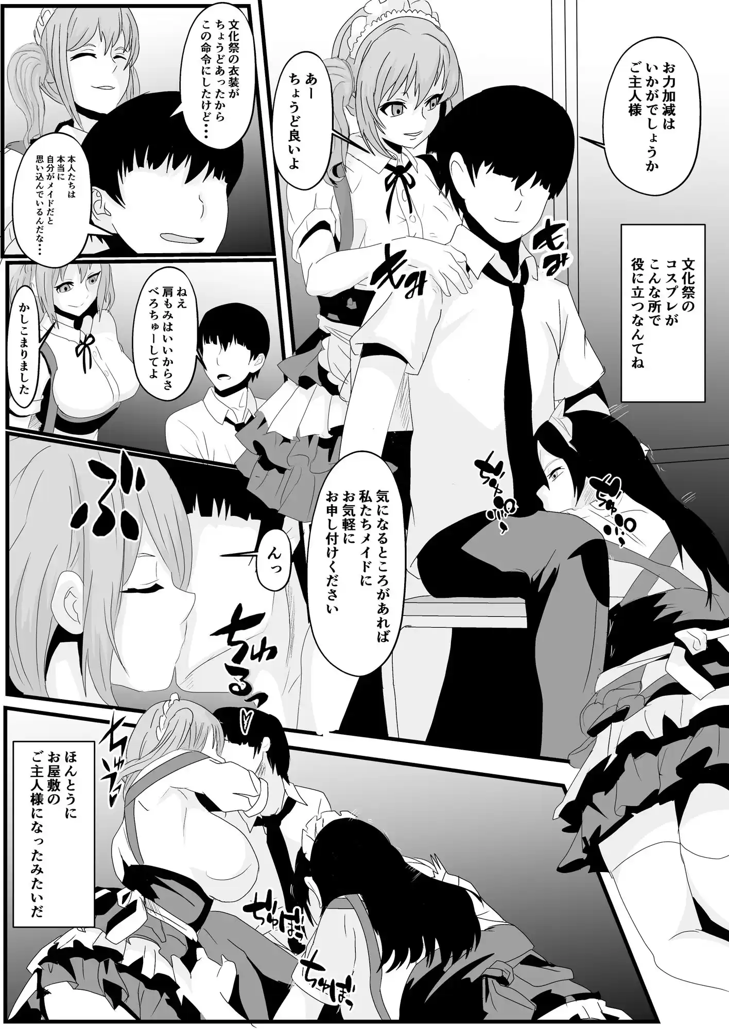 絶対服従 MC針 (d_293544) - d_293544jp-004