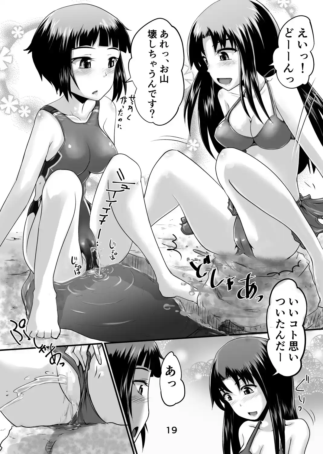 鈴の滴21 (d_294624) - d_294624jp-002