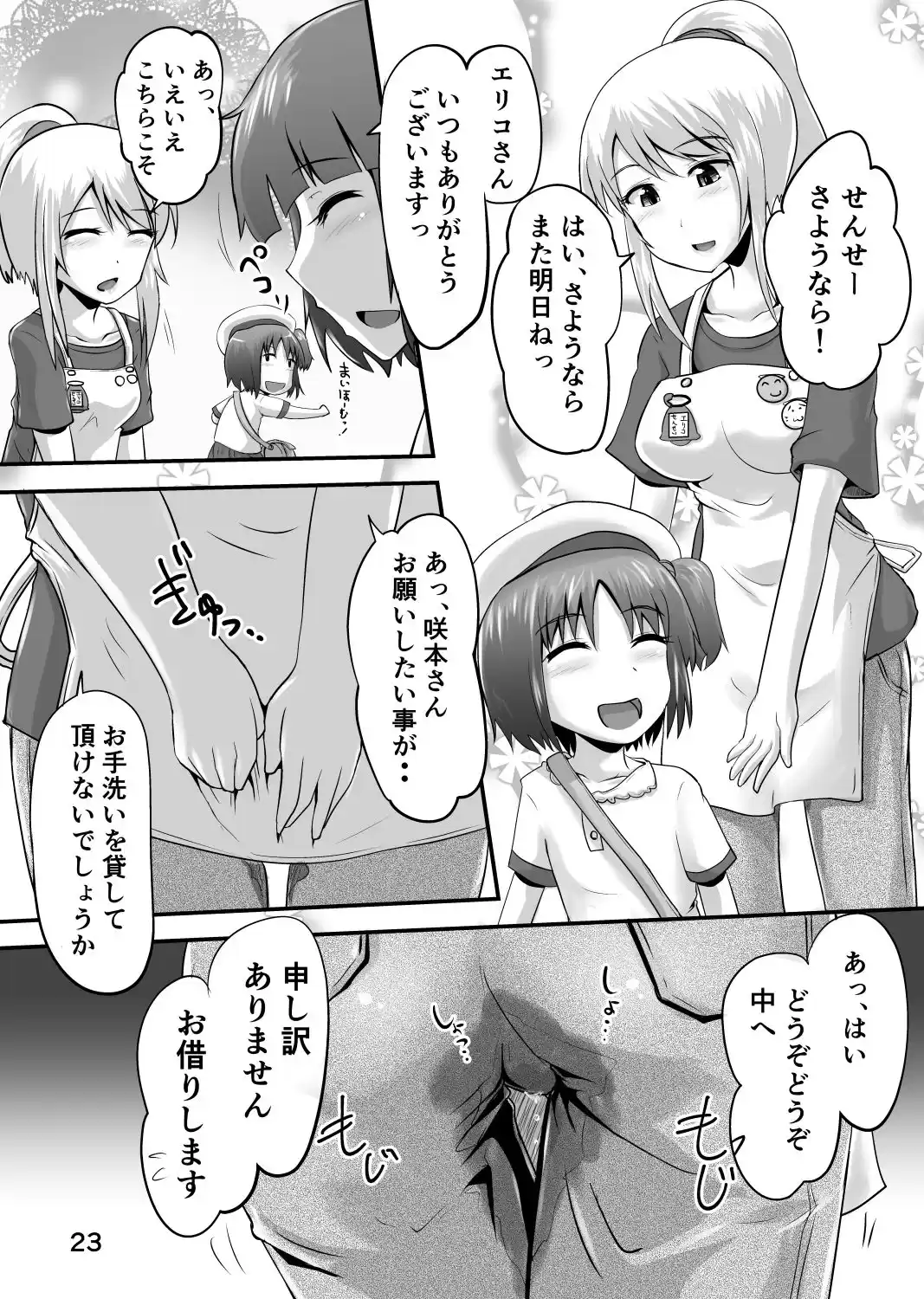 鈴の滴21 (d_294624) - d_294624jp-003