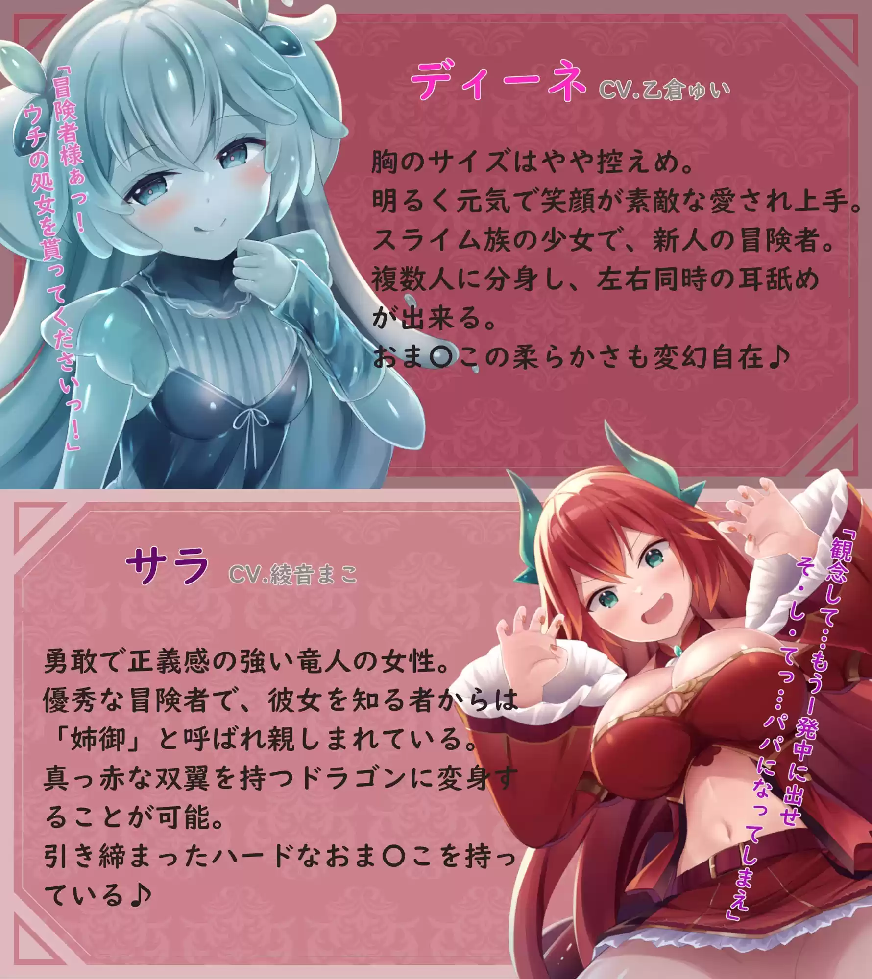 モンスター娘とあまあまorハードH〜囁き耳舐め/14人増殖/チ〇ポ分裂/咆哮オホ声火噴きSEX〜 (d_295632) - d_295632jp-001