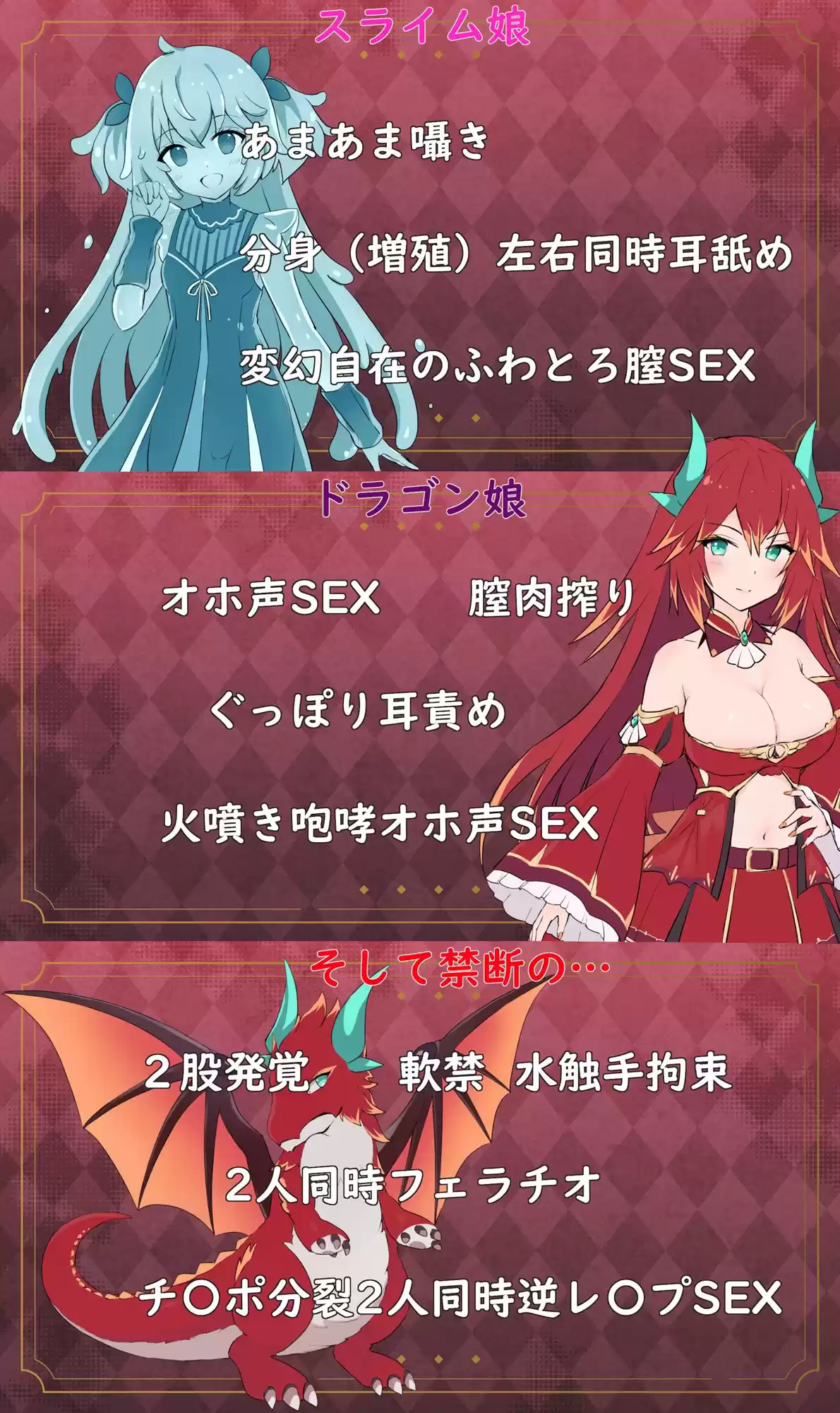 モンスター娘とあまあまorハードH〜囁き耳舐め/14人増殖/チ〇ポ分裂/咆哮オホ声火噴きSEX〜 (d_295632) - d_295632jp-002
