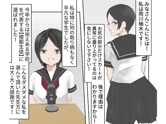 模範生の校内お尻叩き回り！(d_295848)