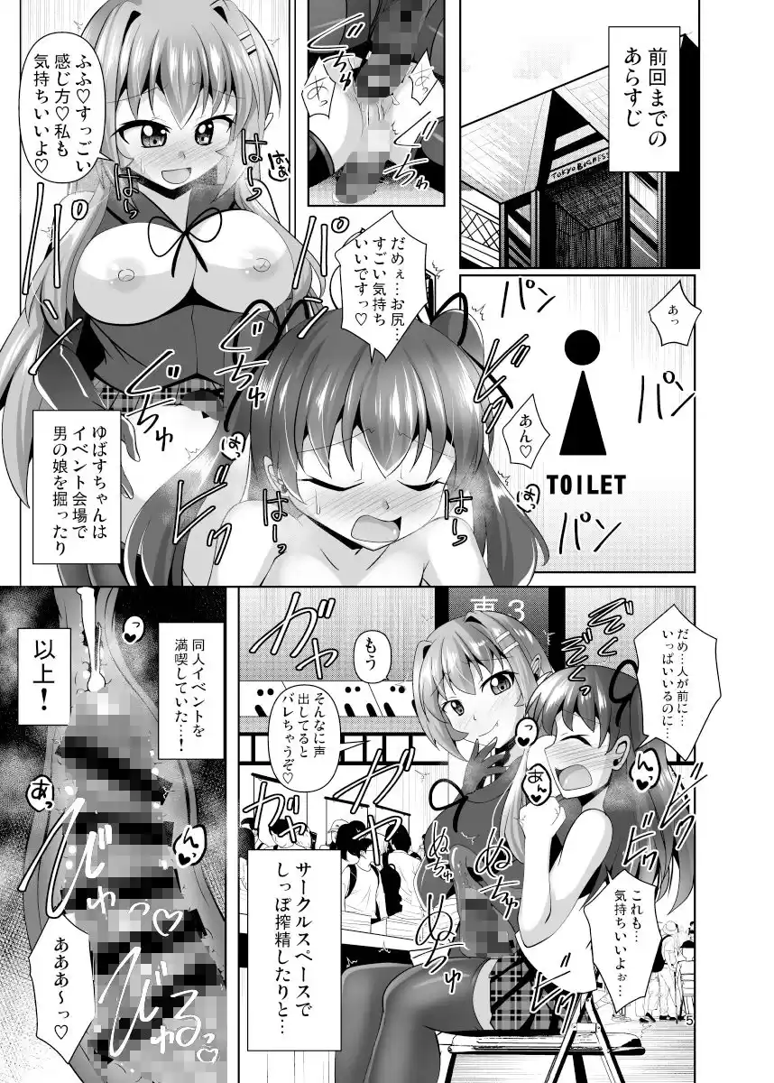 ふたなり黒タイツのサキュバスJKにお尻掘られたい！vol.7.5 (d_295870) - d_295870jp-001