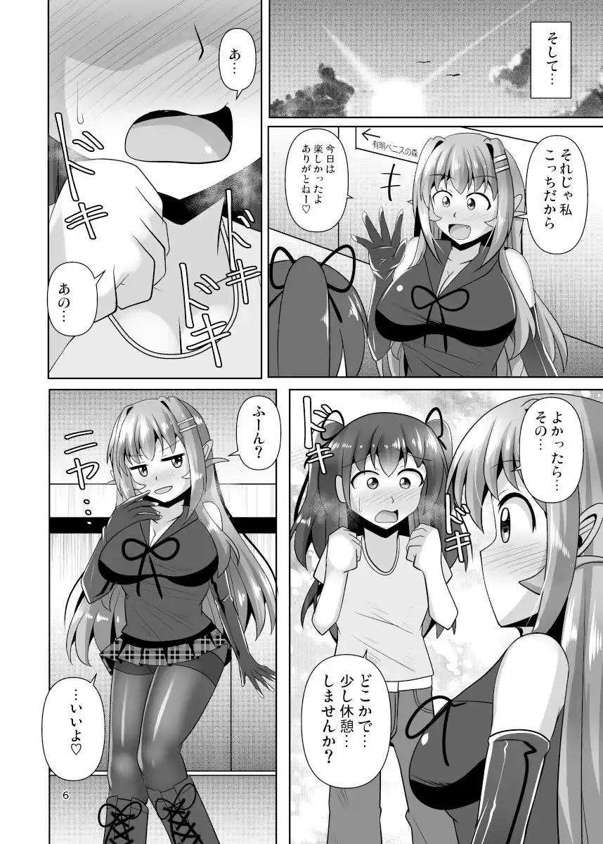 ふたなり黒タイツのサキュバスJKにお尻掘られたい！vol.7.5 (d_295870) - d_295870jp-002