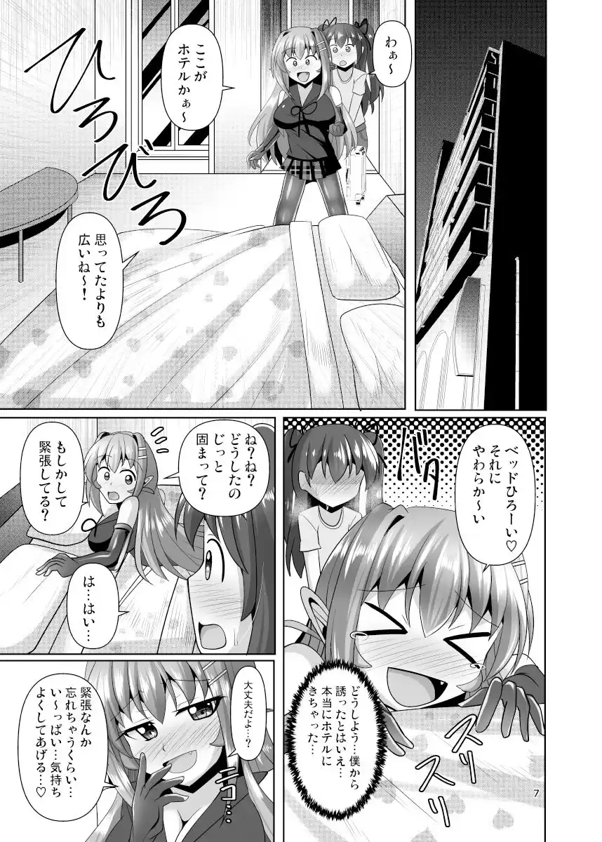 ふたなり黒タイツのサキュバスJKにお尻掘られたい！vol.7.5 (d_295870) - d_295870jp-003