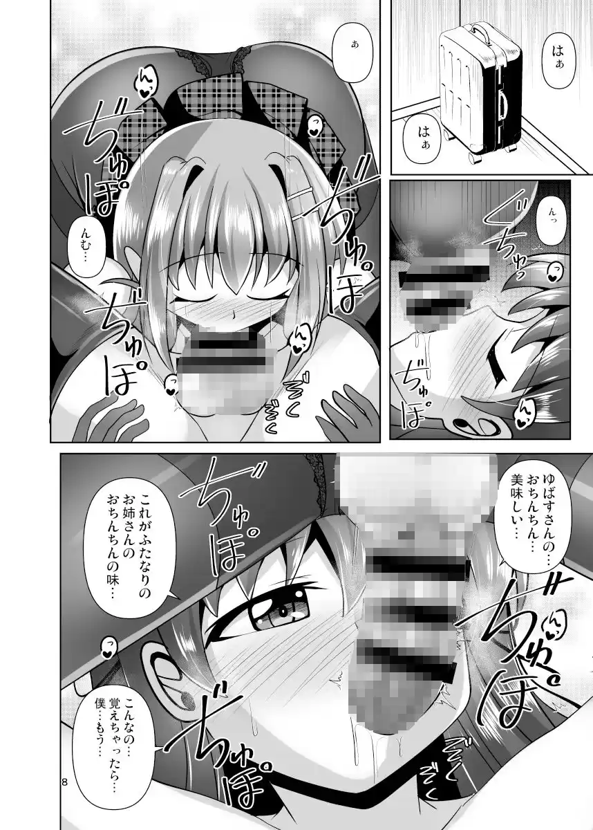 ふたなり黒タイツのサキュバスJKにお尻掘られたい！vol.7.5 (d_295870) - d_295870jp-004