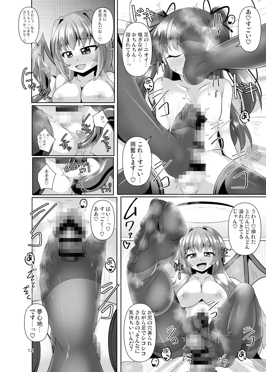ふたなり黒タイツのサキュバスJKにお尻掘られたい！vol.7.5 (d_295870) - d_295870jp-006