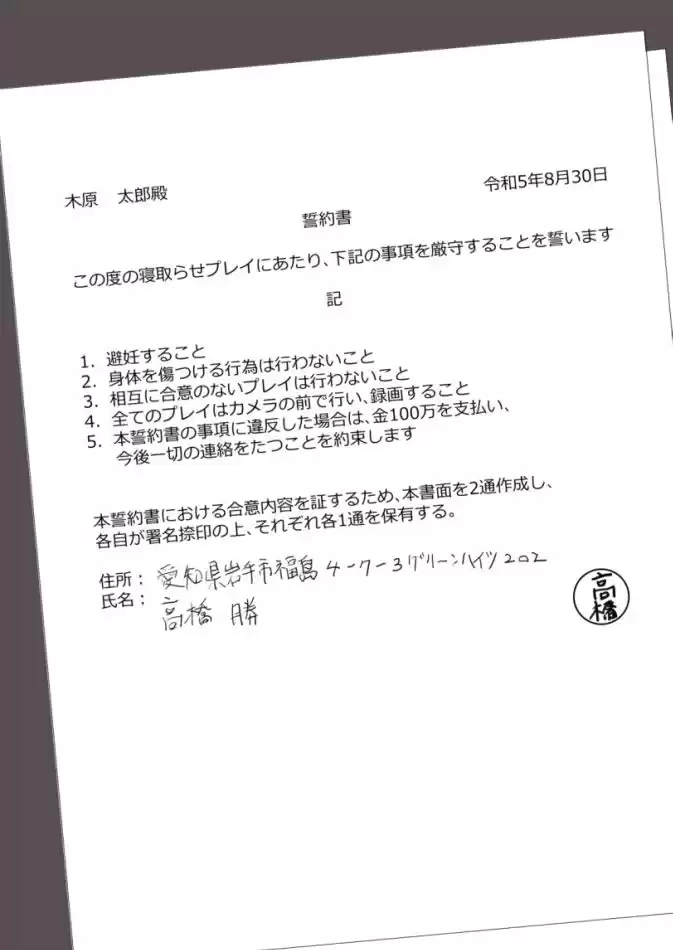 寝取らせ 抱かれてる君が見たいんだ2 (d_296348) - d_296348jp-006