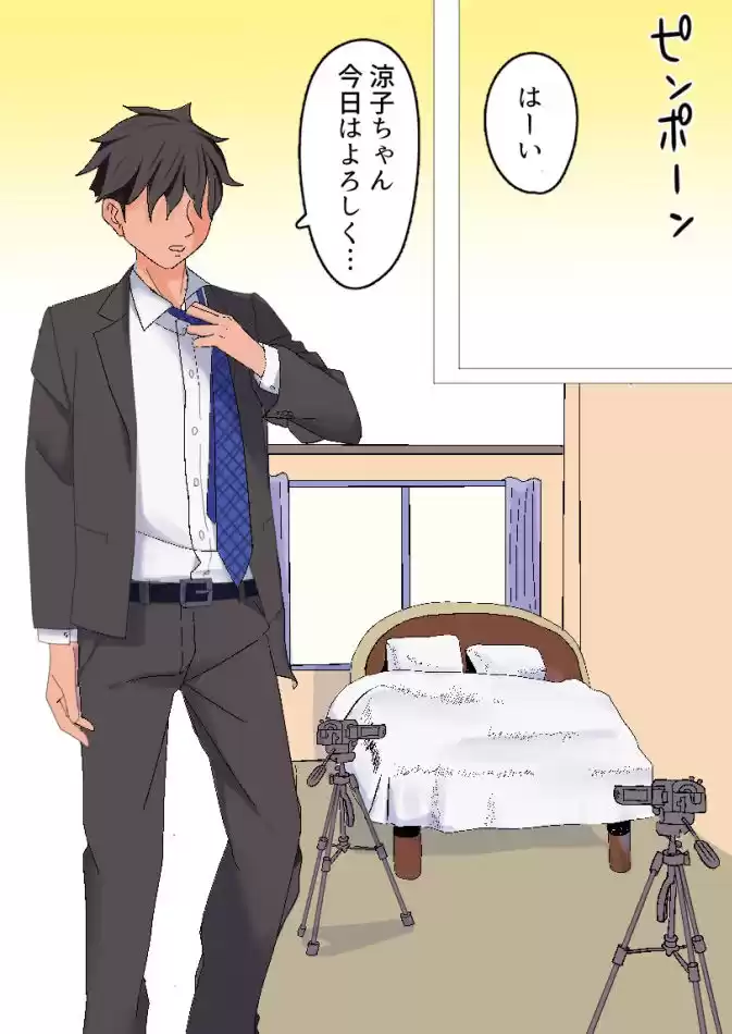 寝取らせ 抱かれてる君が見たいんだ2 (d_296348) - d_296348jp-007