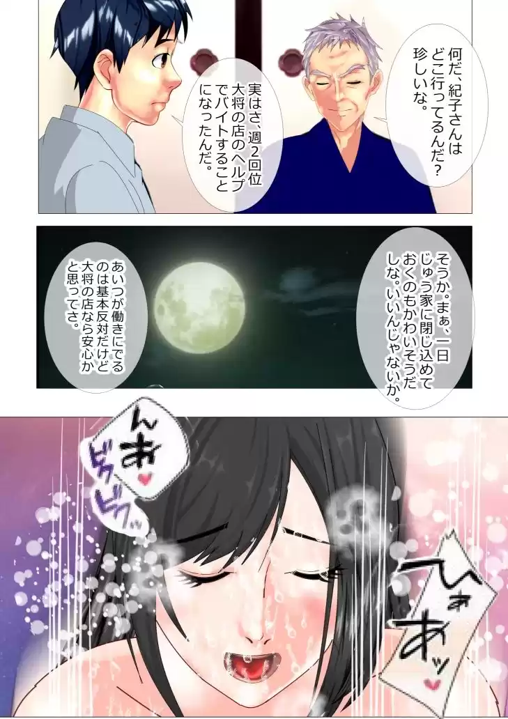人生最期の一滴 番外編 (d_296486) - d_296486jp-003
