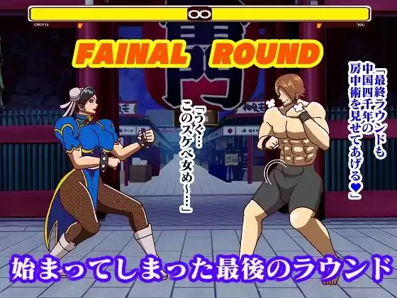 格ゲー世界に吸い込まれてしまったので青い捜査官といやらしいバトルを満喫していたら最終ラウンドにえげつない必殺技出してきた (d_296592) - d_296592jp-002