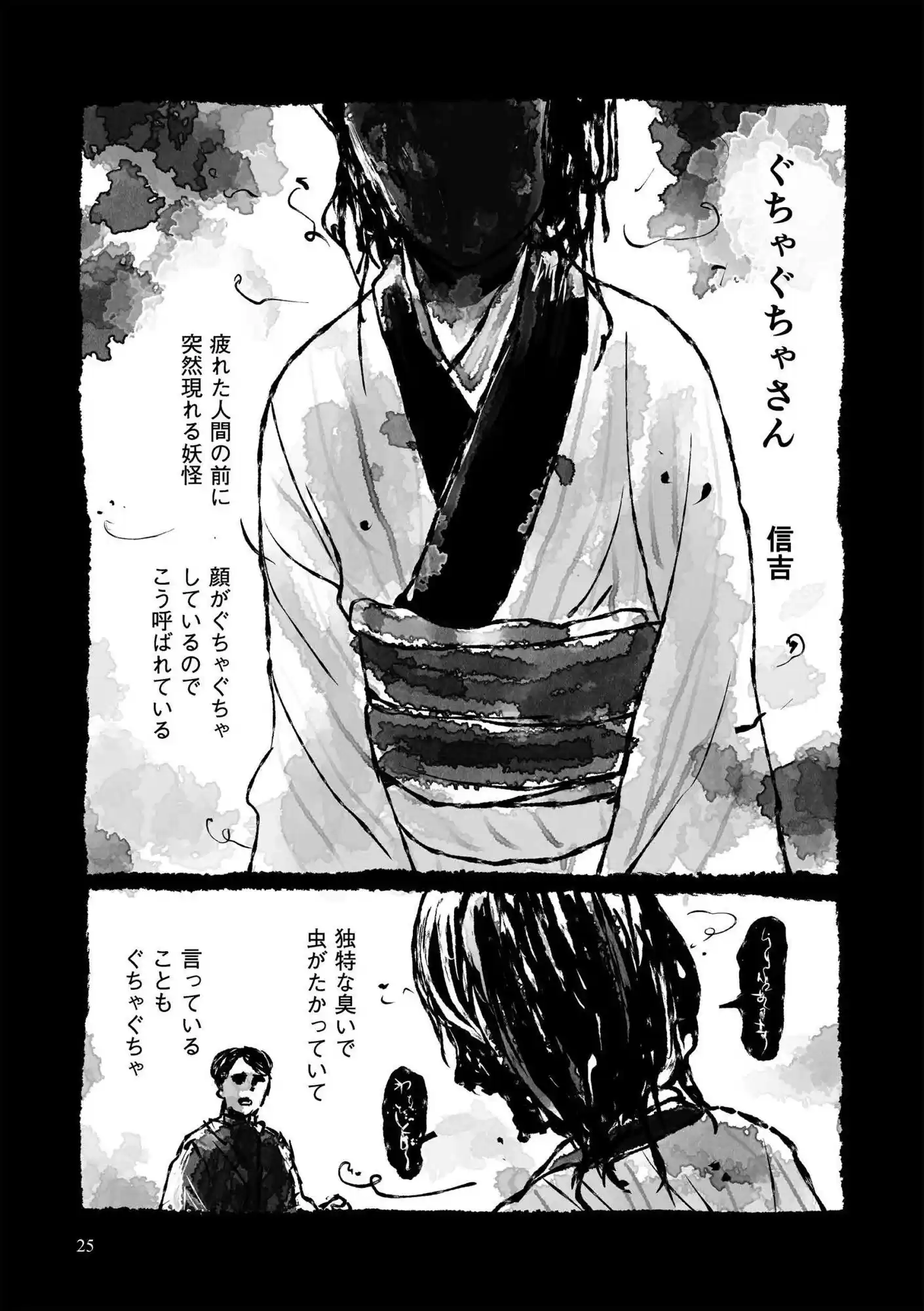 こわいはなしのまがりかど (d_297176) - d_297176jp-001