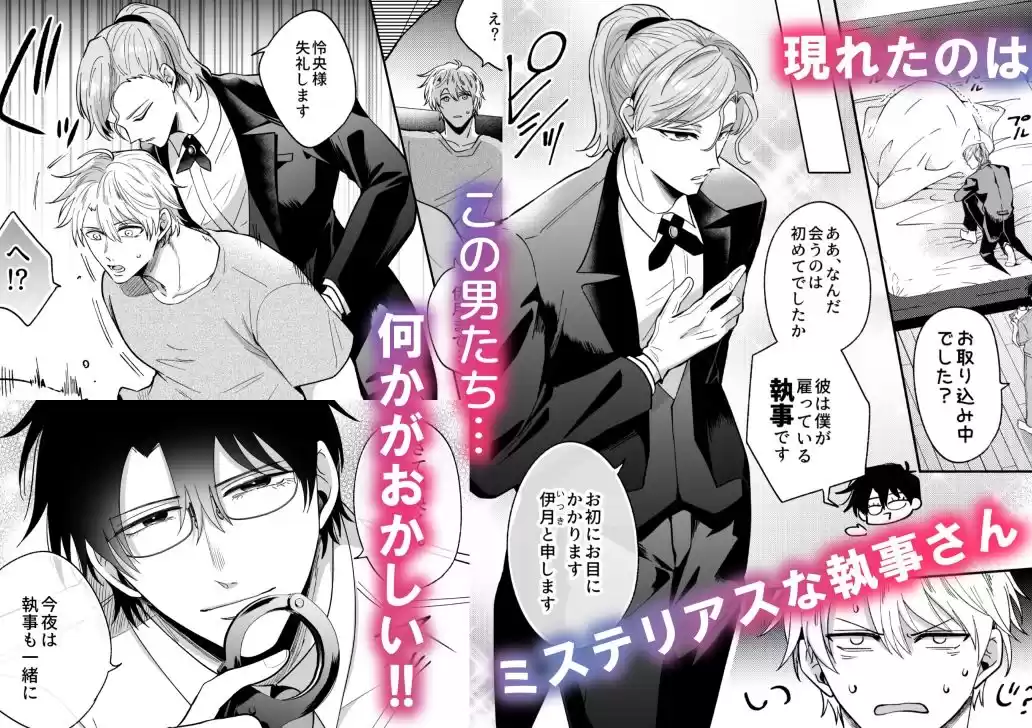 勃たないヤリチン元ホストがハマるとヤバい男に監禁されるマリッジブルー (d_297951) - d_297951jp-003