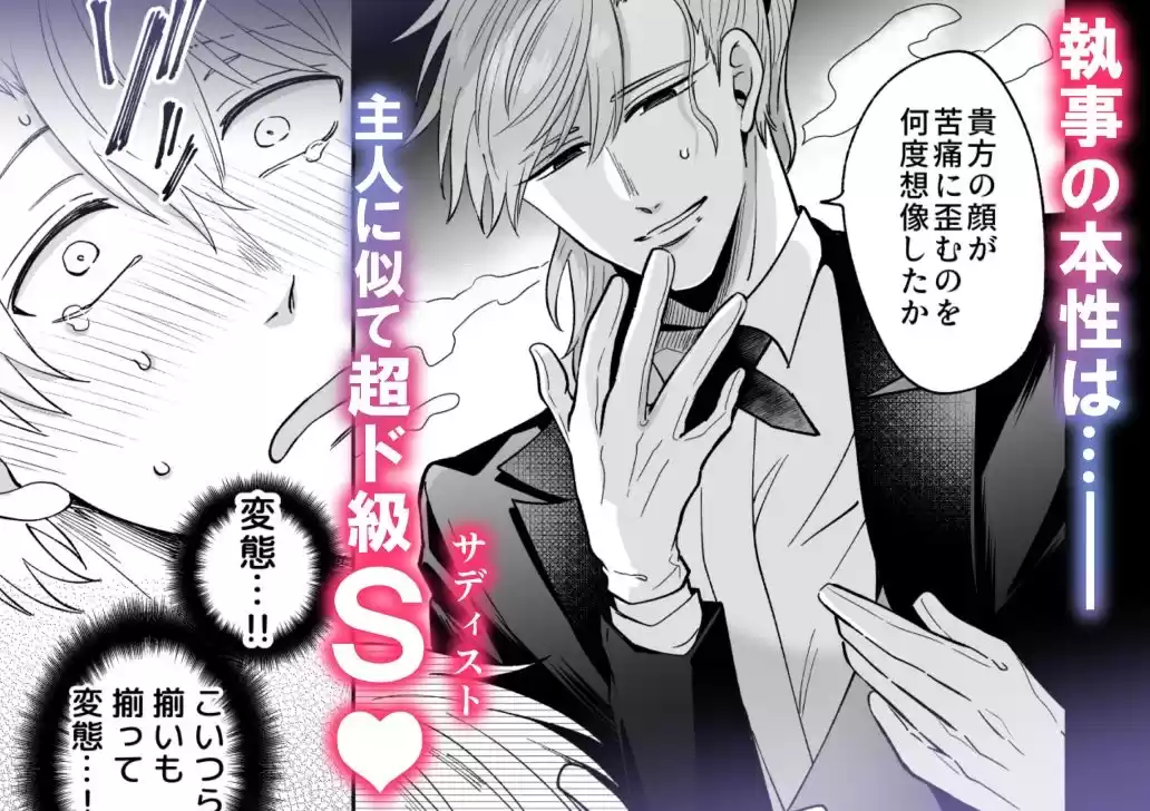 勃たないヤリチン元ホストがハマるとヤバい男に監禁されるマリッジブルー (d_297951) - d_297951jp-004