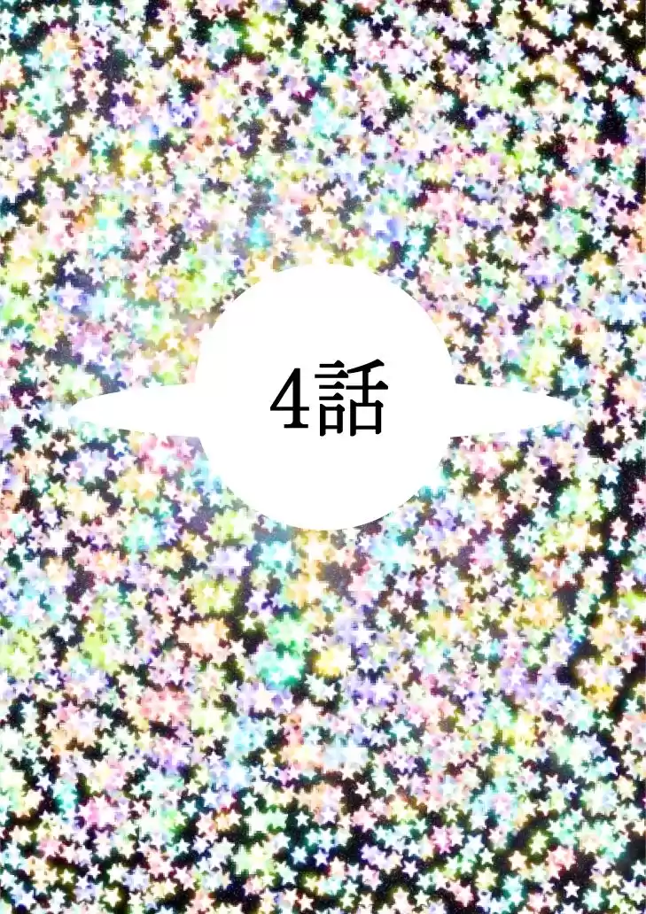 Hな☆のもとに☆ 2☆ (d_298680) - d_298680jp-003
