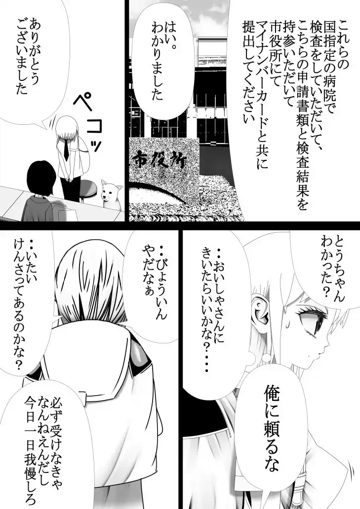 Hな☆のもとに☆ 2☆ (d_298680) - d_298680jp-004
