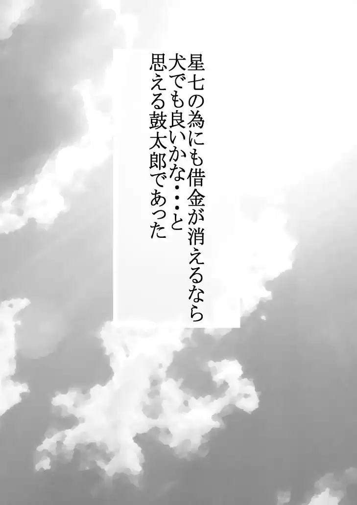 Hな☆のもとに☆ 2☆ (d_298680) - d_298680jp-006