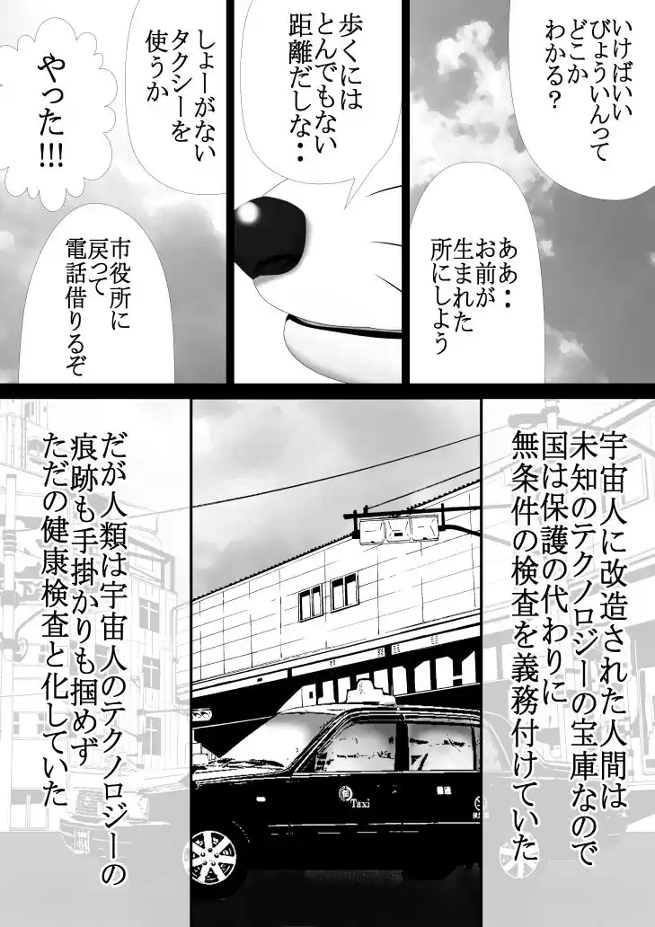Hな☆のもとに☆ 2☆ (d_298680) - d_298680jp-007
