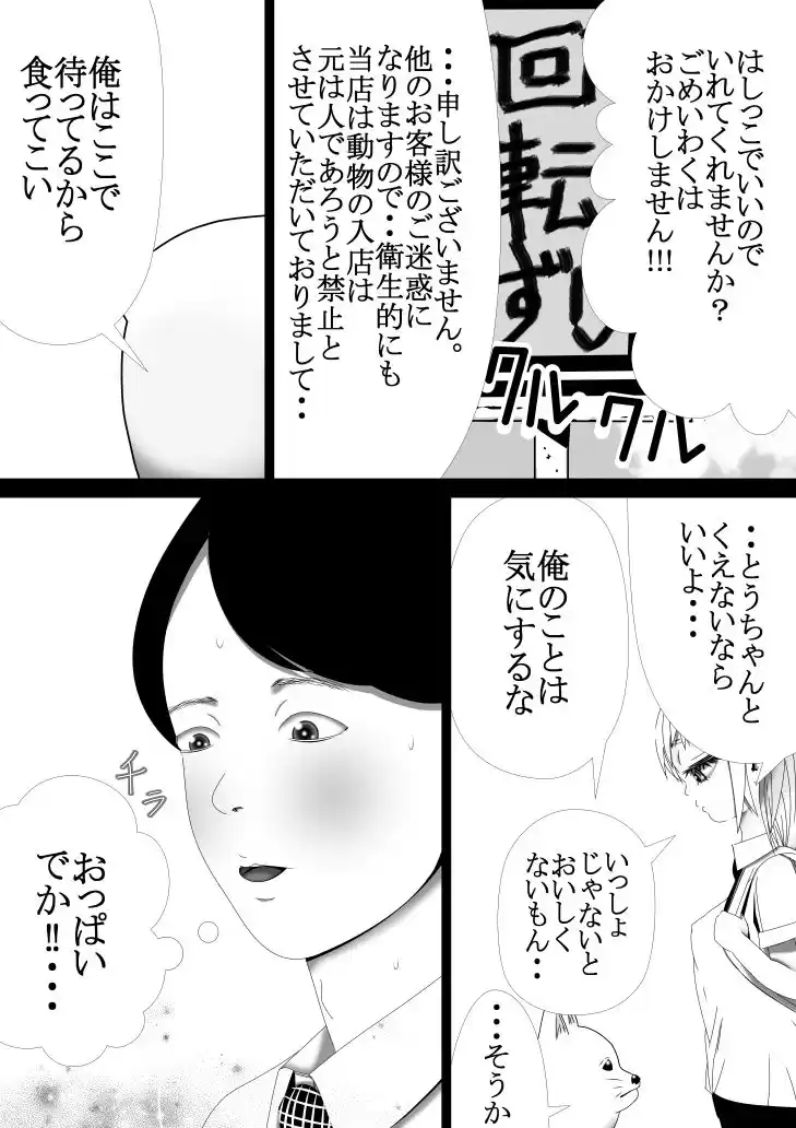 Hな☆のもとに☆ 2☆ (d_298680) - d_298680jp-008