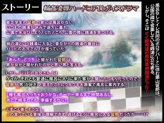 銭湯で犯●れる貧乏学生 (d_298886) - d_298886jp-003