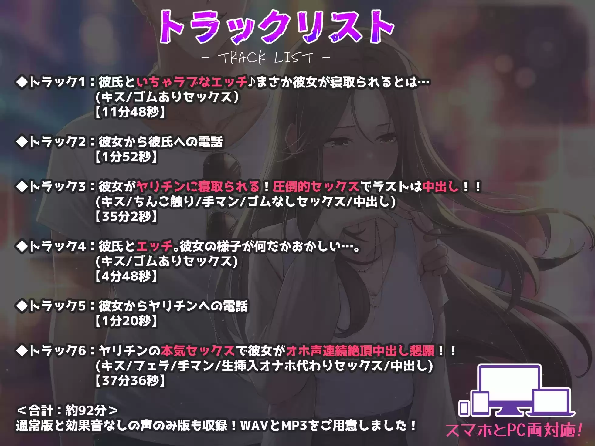 【NTR】僕の大好きな彼女がヤリチンにオナホ扱いされてイキ狂う！！オホ声中出し懇願で僕より先にヤリチンが中出し！！【バイノーラル録音リアル体験】 (d_299518) - d_299518jp-003