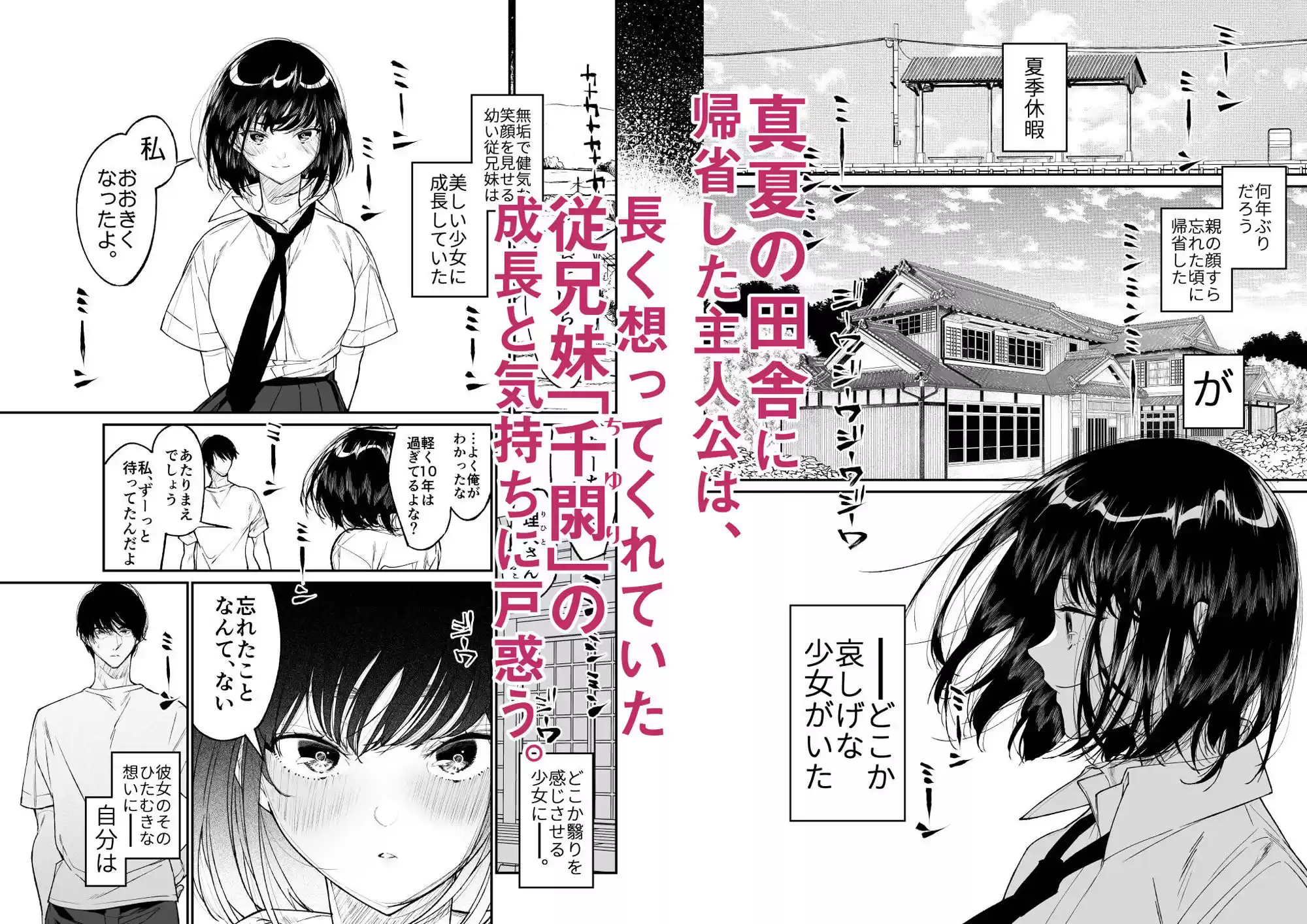 夏、少女は飛んで、火に入る。 (d_299549) - d_299549jp-001