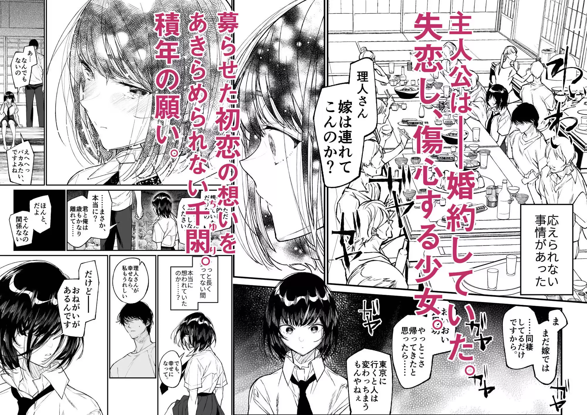 夏、少女は飛んで、火に入る。 (d_299549) - d_299549jp-002