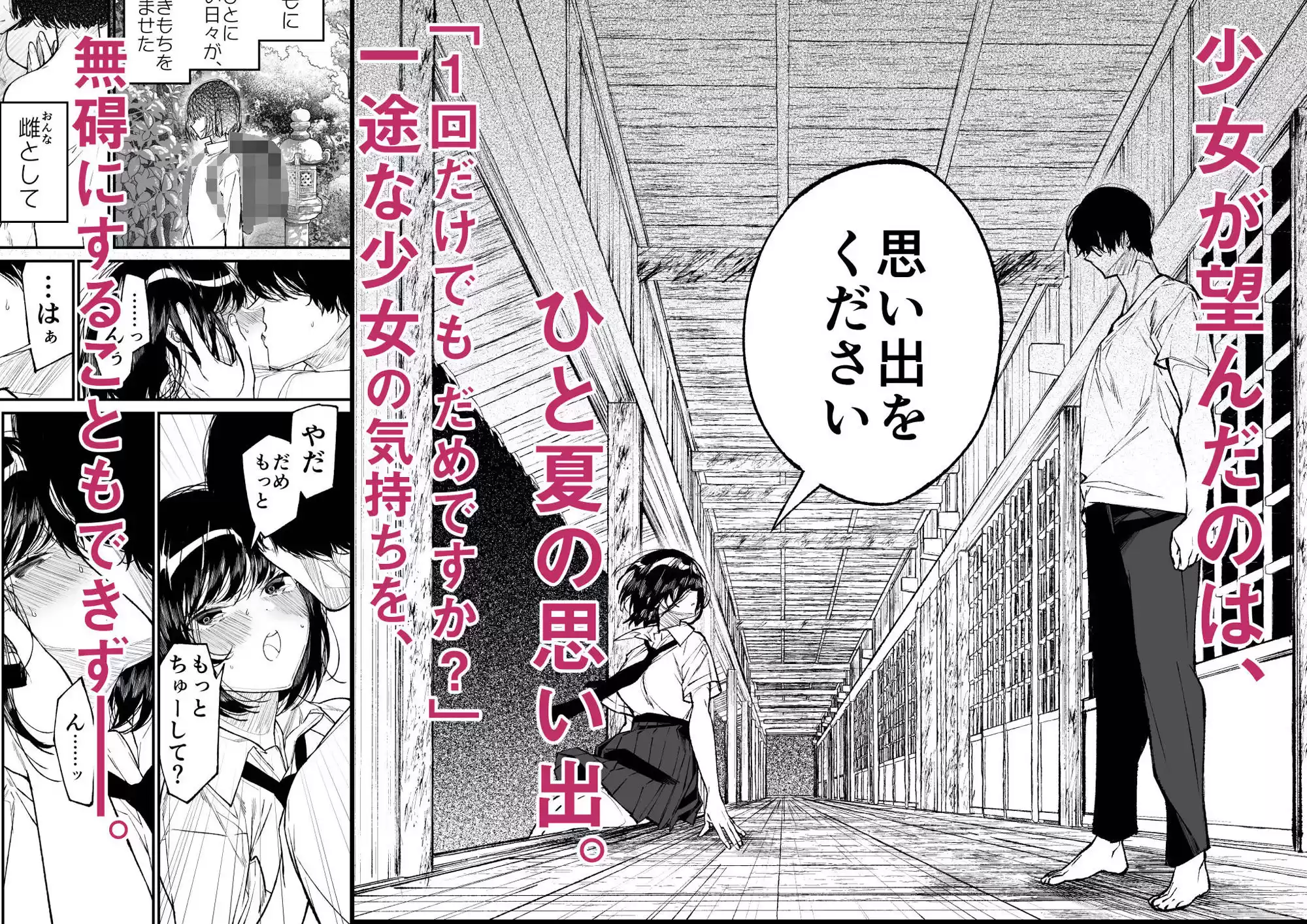 夏、少女は飛んで、火に入る。 (d_299549) - d_299549jp-003