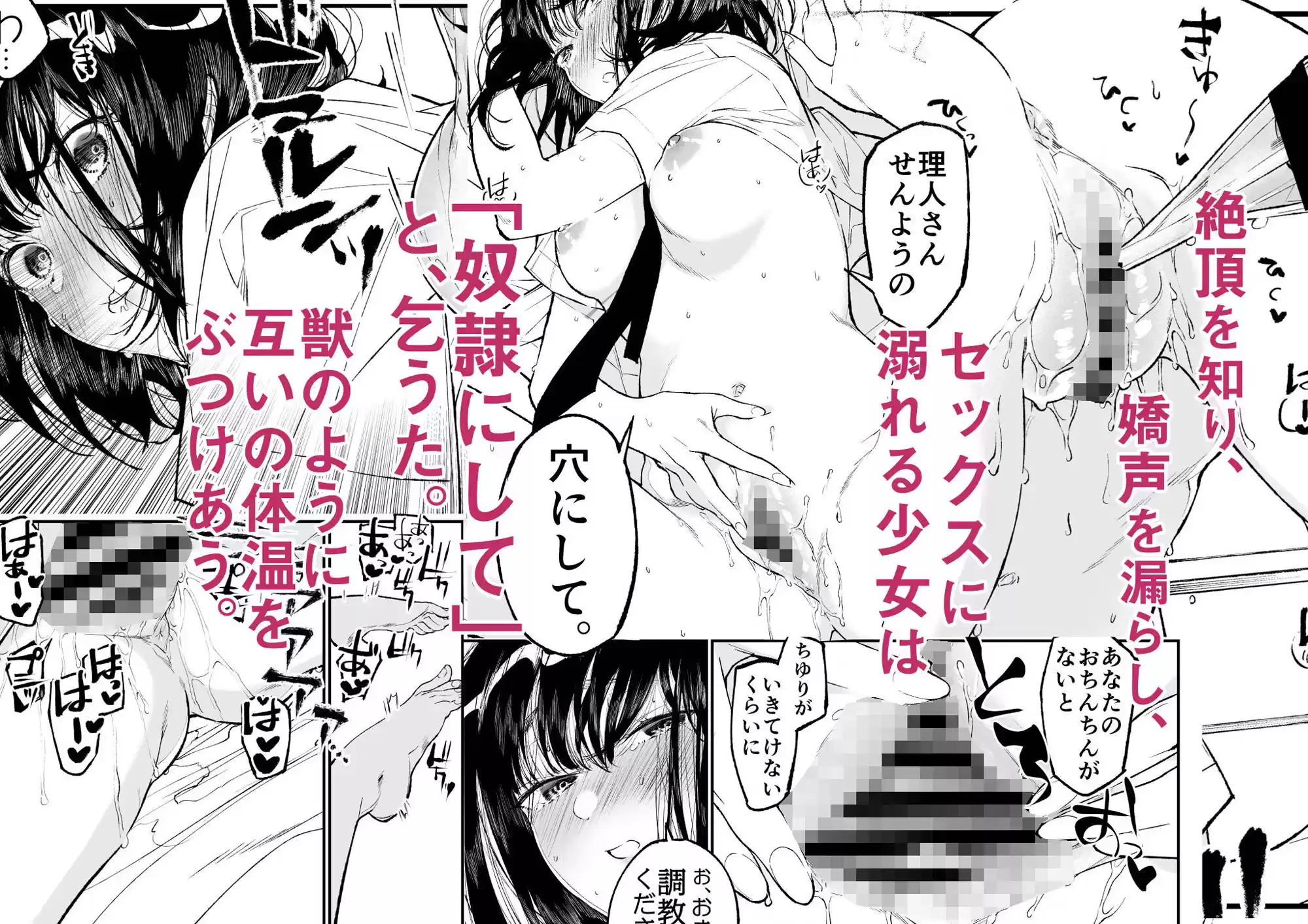 夏、少女は飛んで、火に入る。 (d_299549) - d_299549jp-008