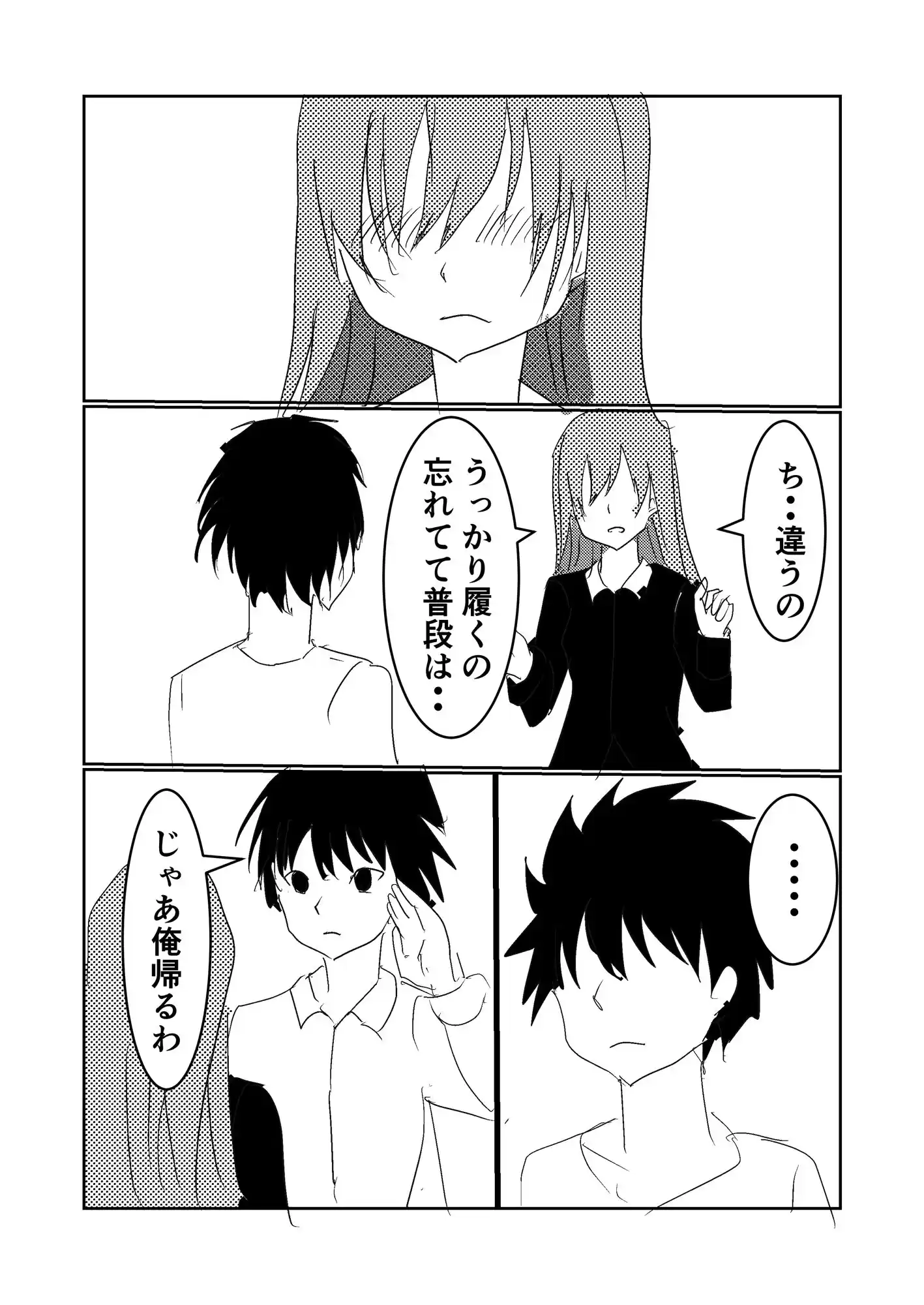 性欲の強い病弱な幼馴染にセックスを迫られる話 (d_299779) - d_299779jp-004