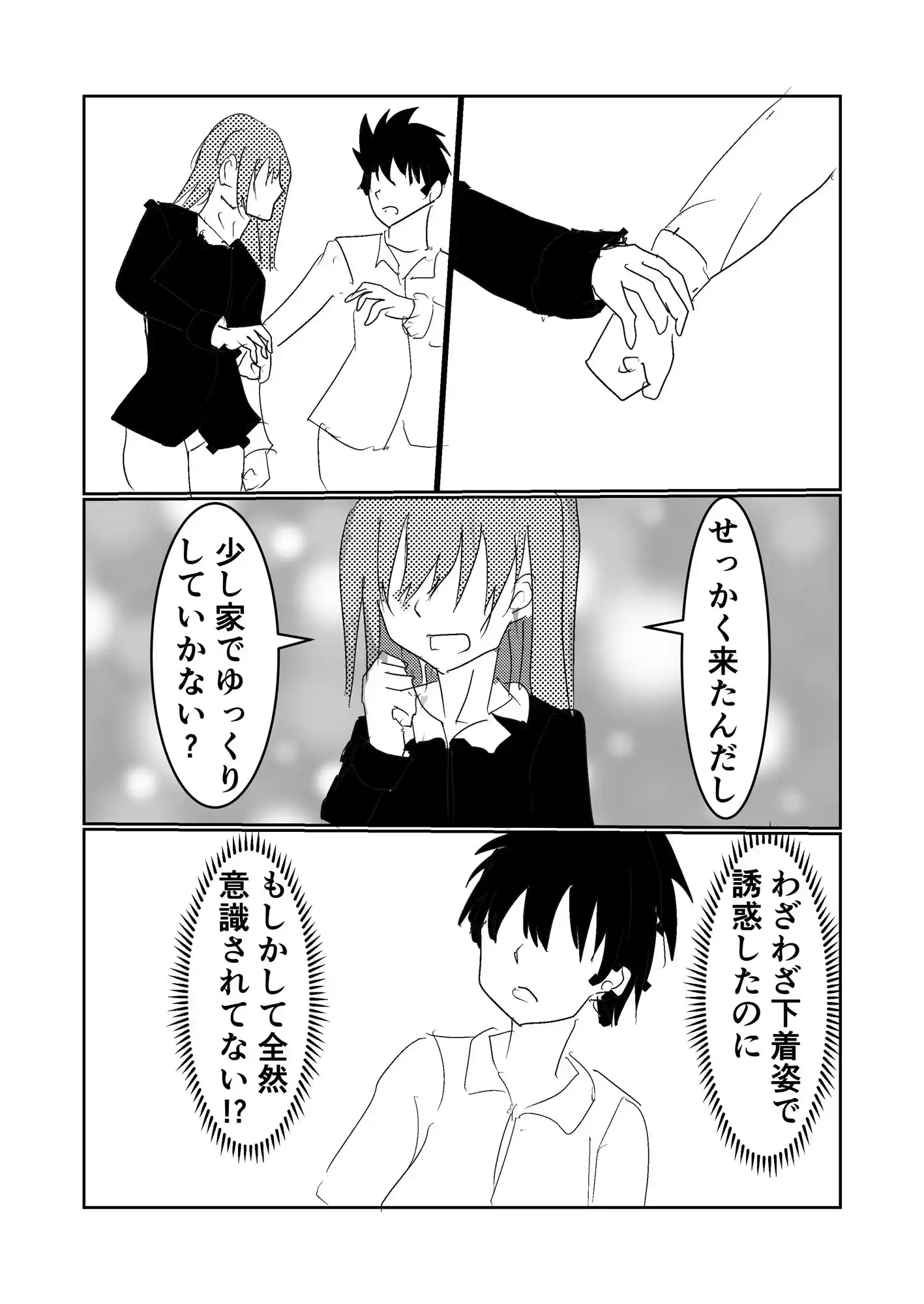 性欲の強い病弱な幼馴染にセックスを迫られる話 (d_299779) - d_299779jp-005