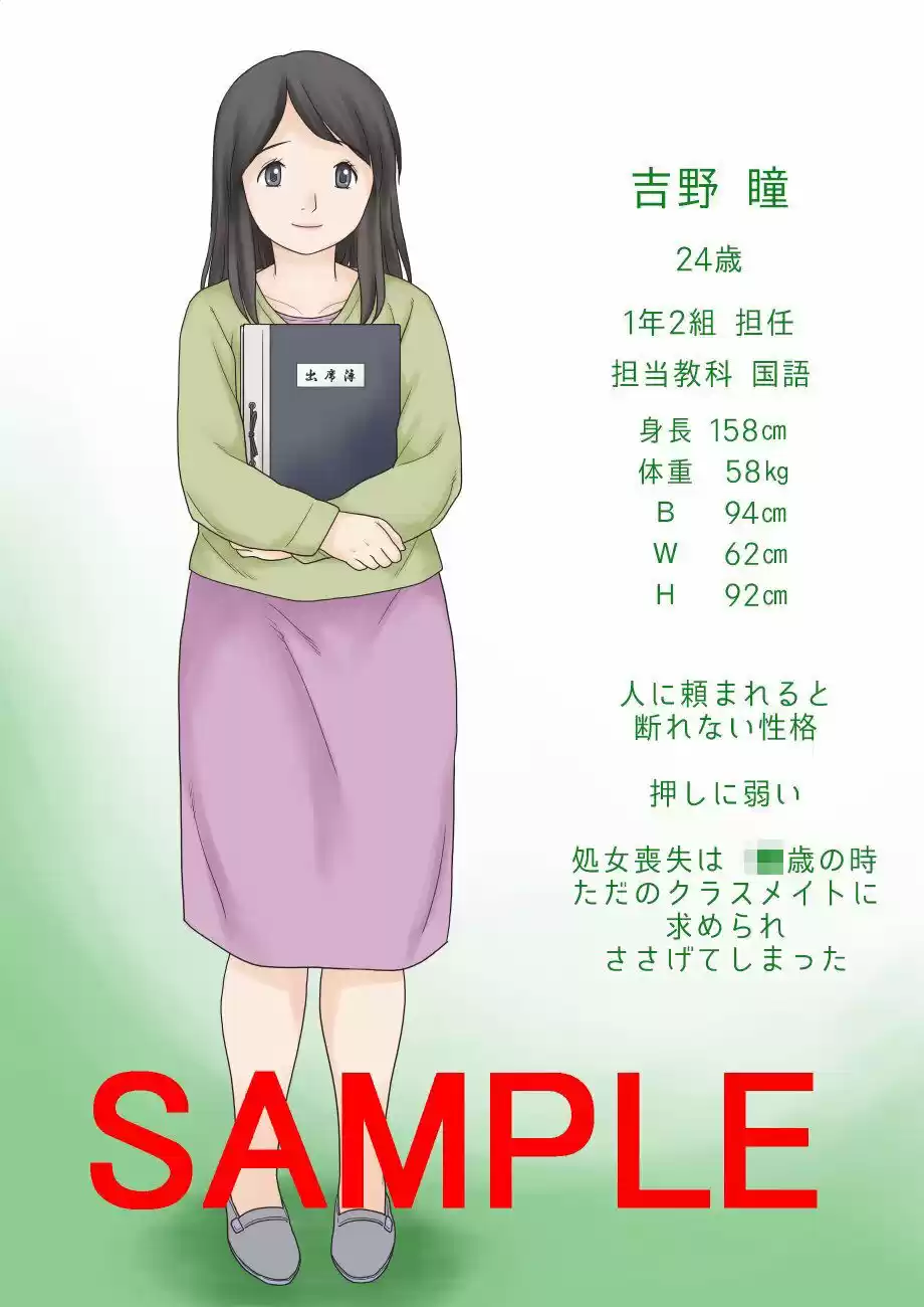 はじめてのクラス担任 受け持ったクラスの男子12人＋αとSEXして中出しさせちゃいました。 (d_300297) - d_300297jp-001
