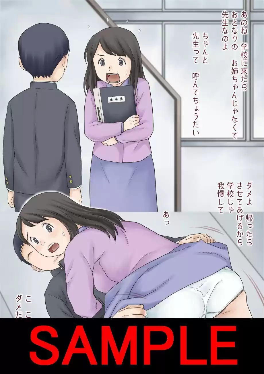 はじめてのクラス担任 受け持ったクラスの男子12人＋αとSEXして中出しさせちゃいました。 (d_300297) - d_300297jp-004