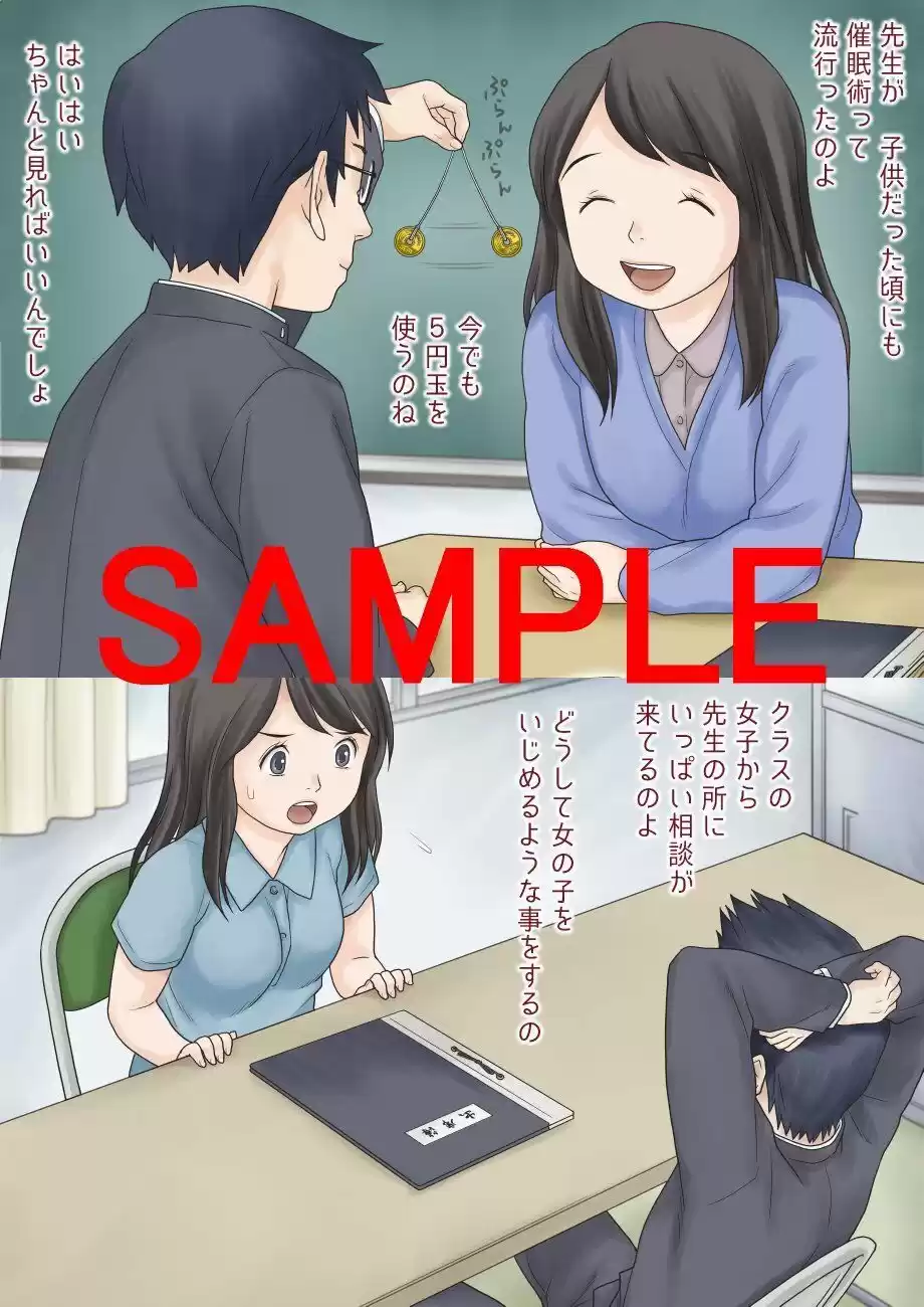はじめてのクラス担任 受け持ったクラスの男子12人＋αとSEXして中出しさせちゃいました。 (d_300297) - d_300297jp-006