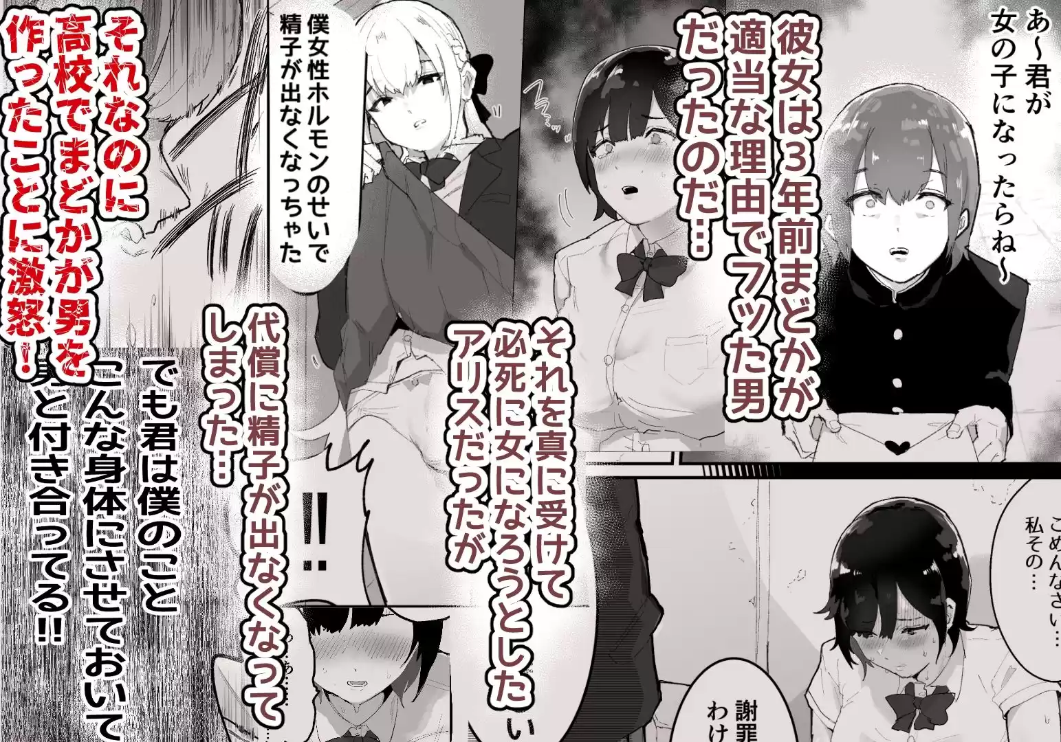 真面目で責任感の強い高身長バレー部部長が女装男子にNTRれる (d_301720) - d_301720jp-002