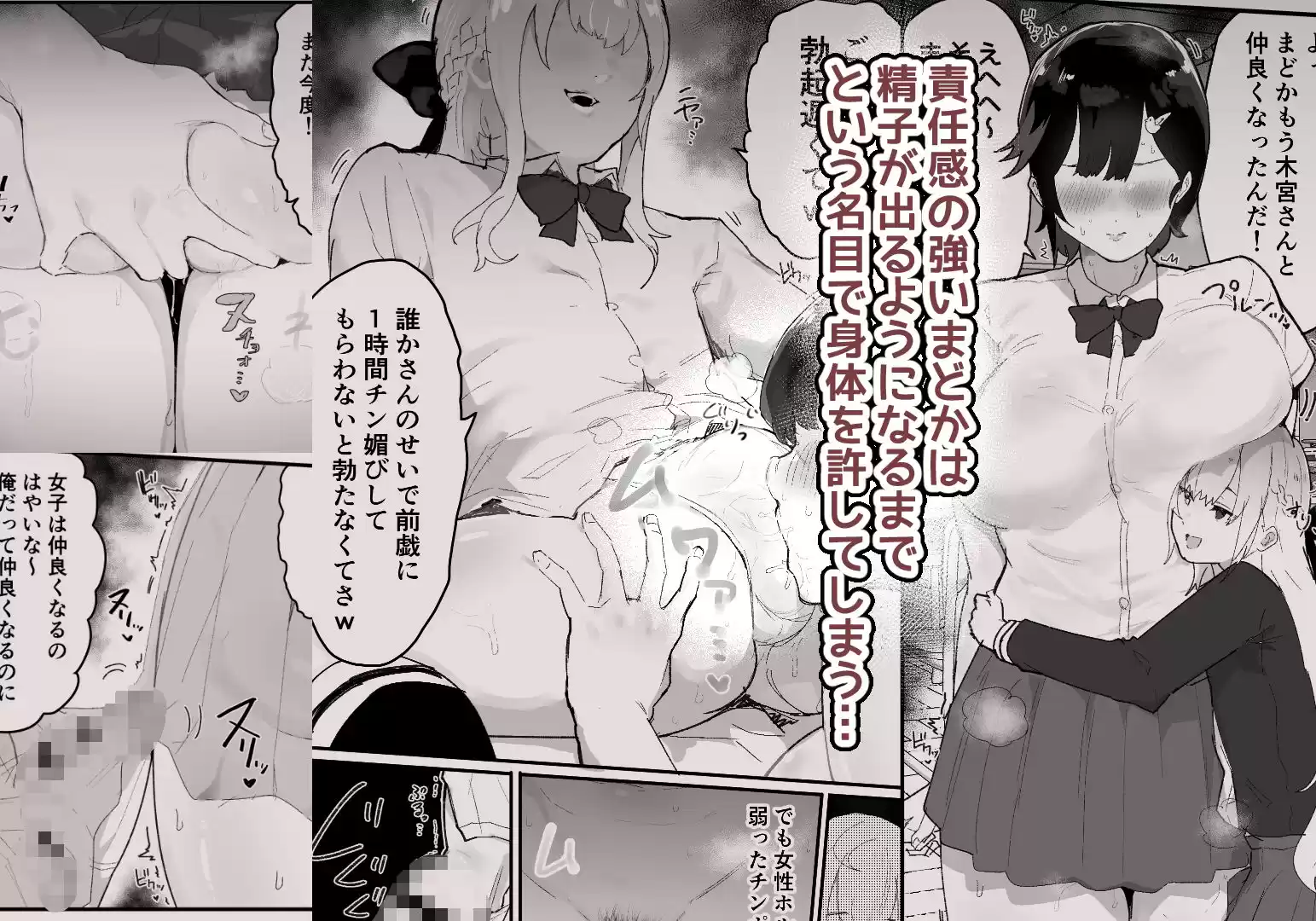 真面目で責任感の強い高身長バレー部部長が女装男子にNTRれる (d_301720) - d_301720jp-003