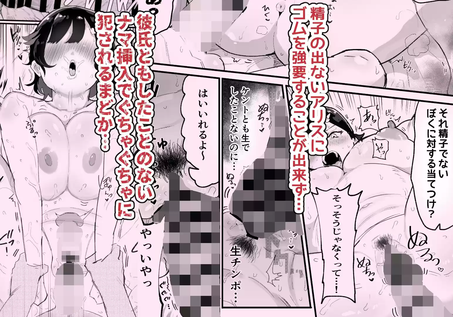 真面目で責任感の強い高身長バレー部部長が女装男子にNTRれる (d_301720) - d_301720jp-004