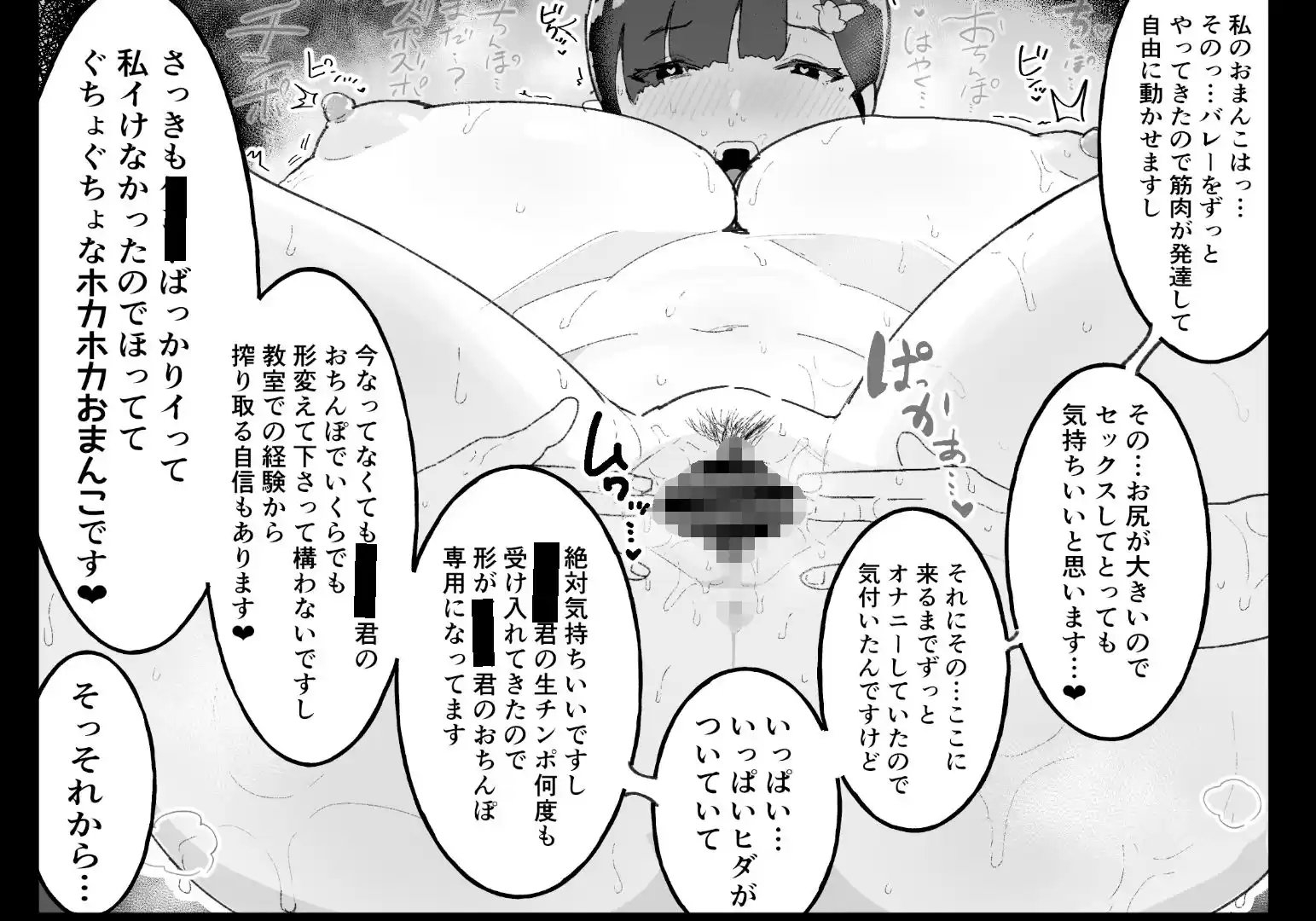 真面目で責任感の強い高身長バレー部部長が女装男子にNTRれる (d_301720) - d_301720jp-007
