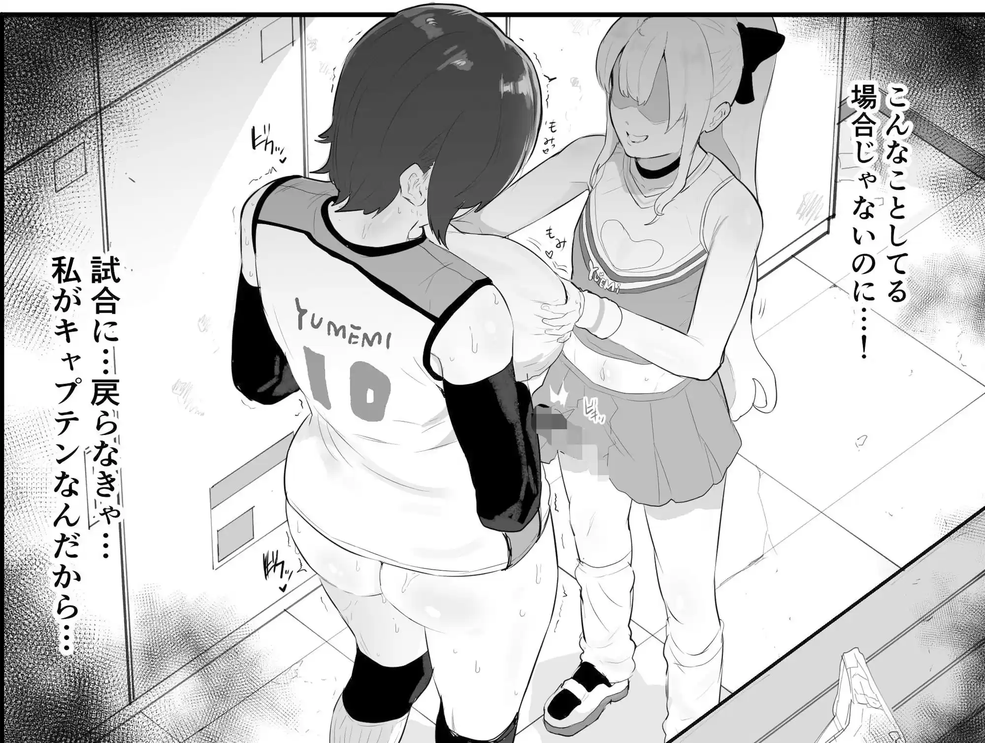 真面目で責任感の強い高身長バレー部部長が女装男子にNTRれる (d_301720) - d_301720jp-008