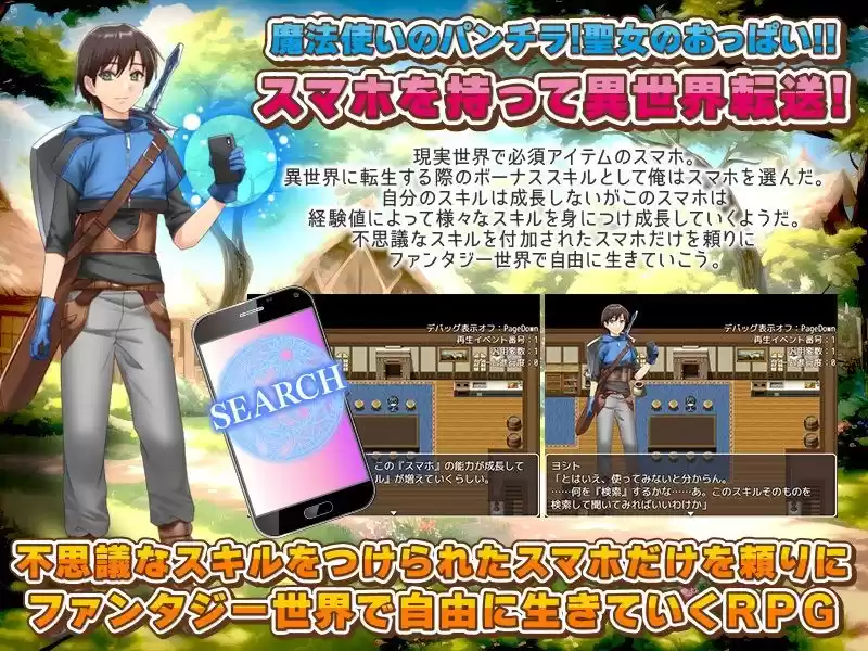 異世界にスマホだけ持って行ったらエロすぎた件 (d_301822) - d_301822jp-001