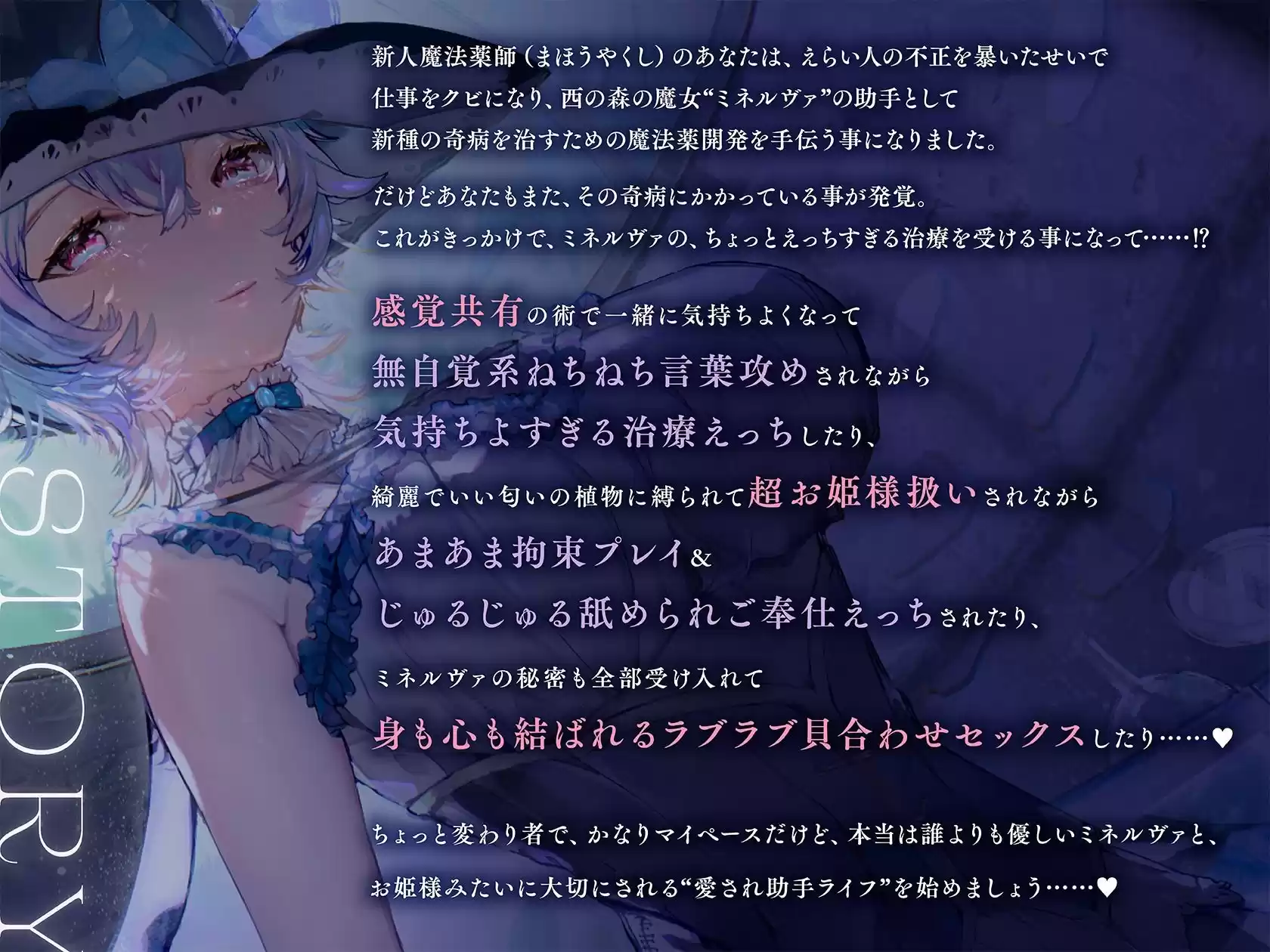 【羞恥×言葉責め特化】ミネルヴァさんの実験台〜ダウナー無感情系魔女お姉さんに‘とろあま快楽漬けファンタジーえっち’で愛されすぎお姫様扱いされちゃう百合音声〜 (d_302693) - d_302693jp-001