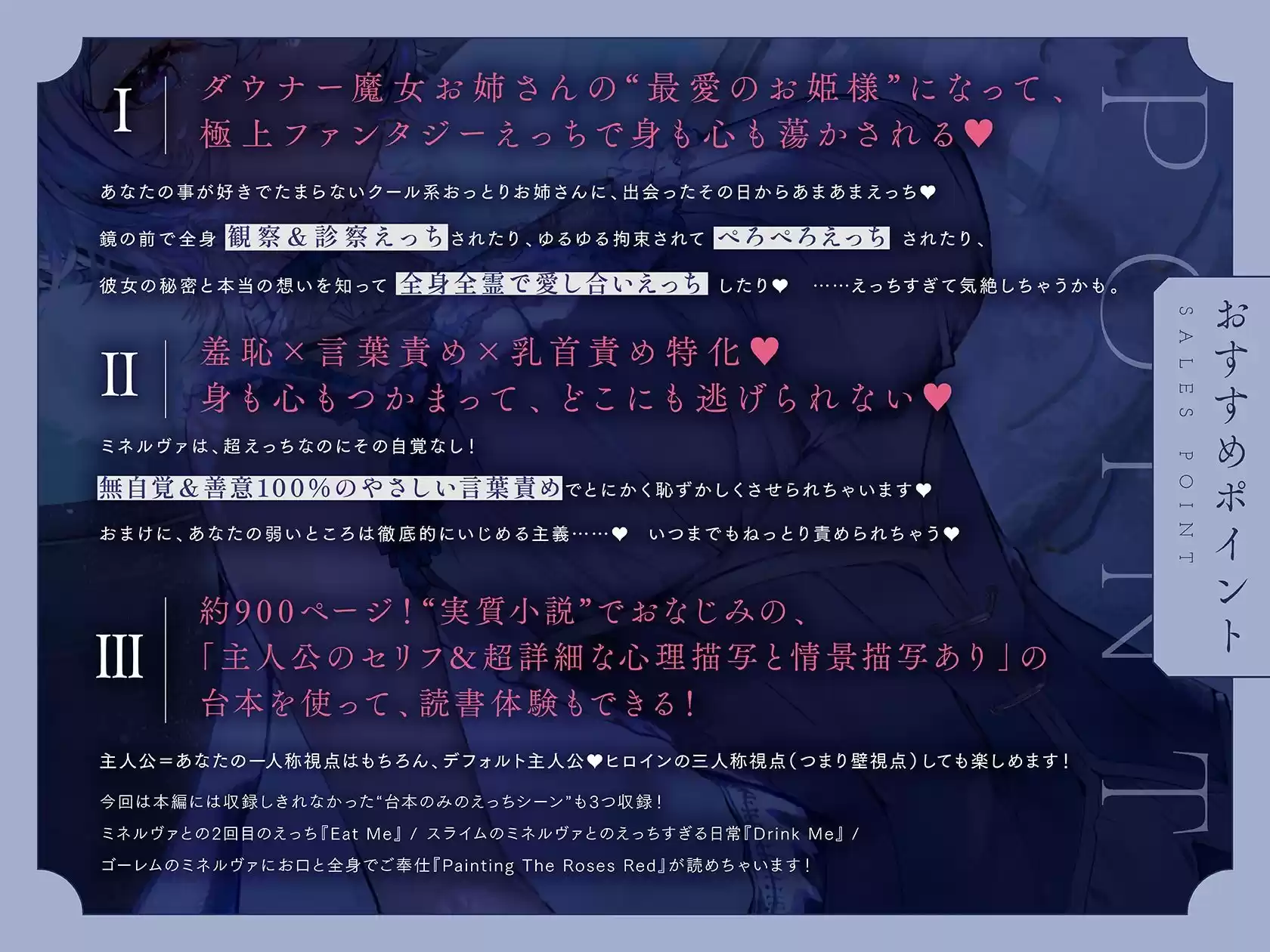 【羞恥×言葉責め特化】ミネルヴァさんの実験台〜ダウナー無感情系魔女お姉さんに‘とろあま快楽漬けファンタジーえっち’で愛されすぎお姫様扱いされちゃう百合音声〜 (d_302693) - d_302693jp-002