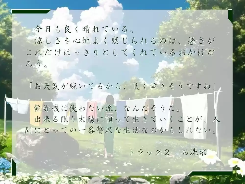 一週間一名様限定のお宿 仙花 盛夏 二日目昼 (d_303990) - d_303990jp-001