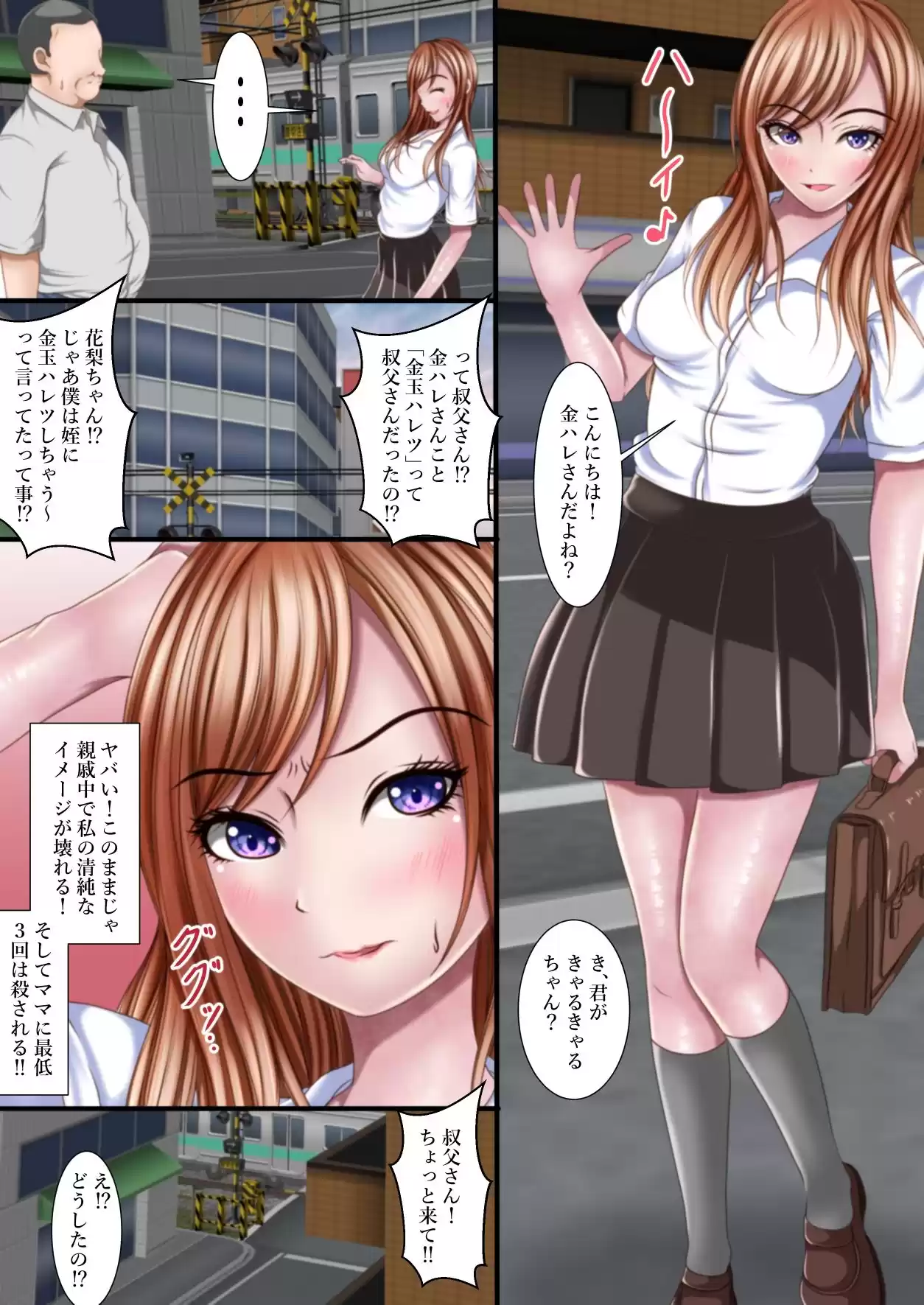 援交ギャルとリアル叔父さん (d_304201) - d_304201jp-002