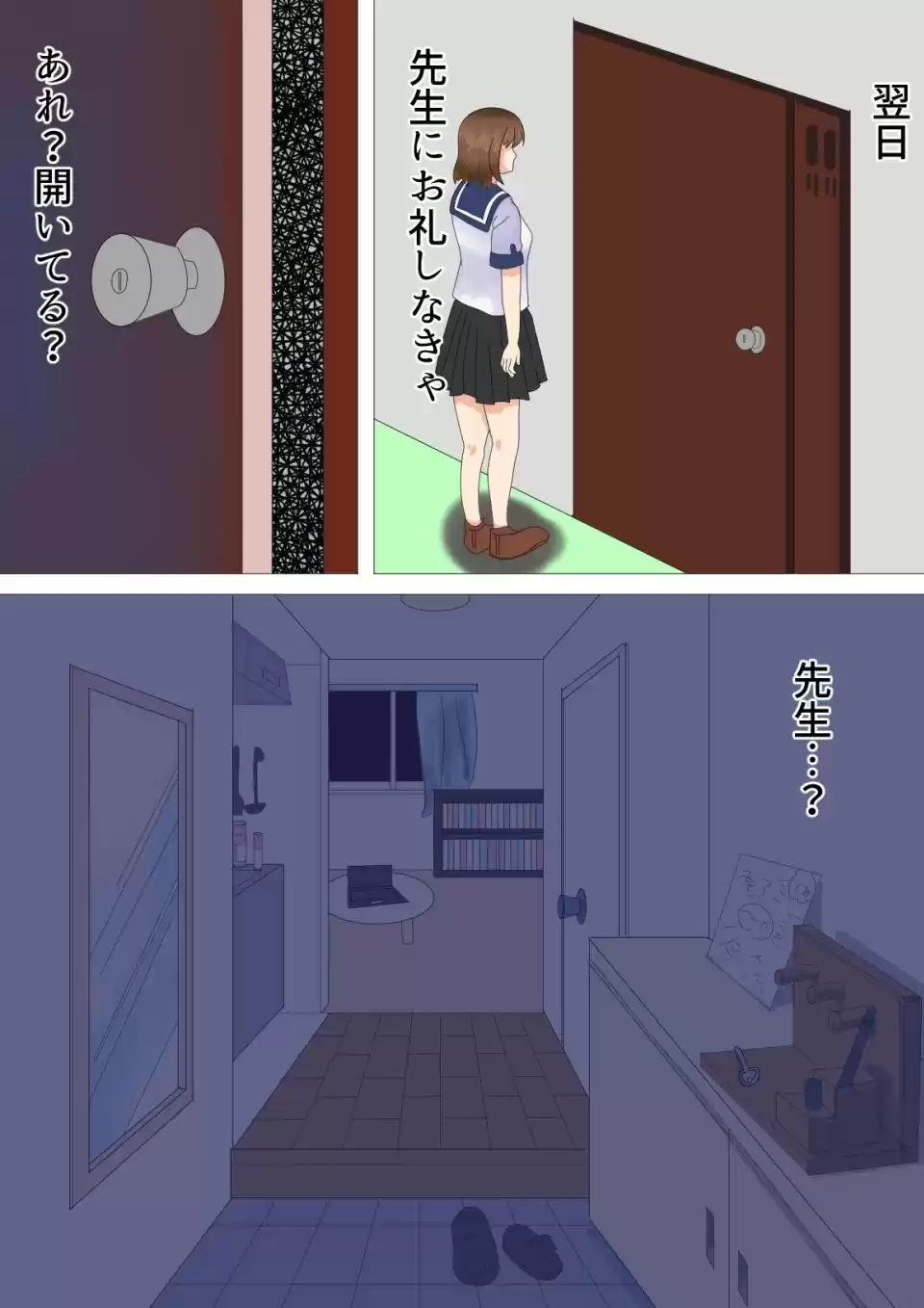 先生大好き！ (d_304522) - d_304522jp-002