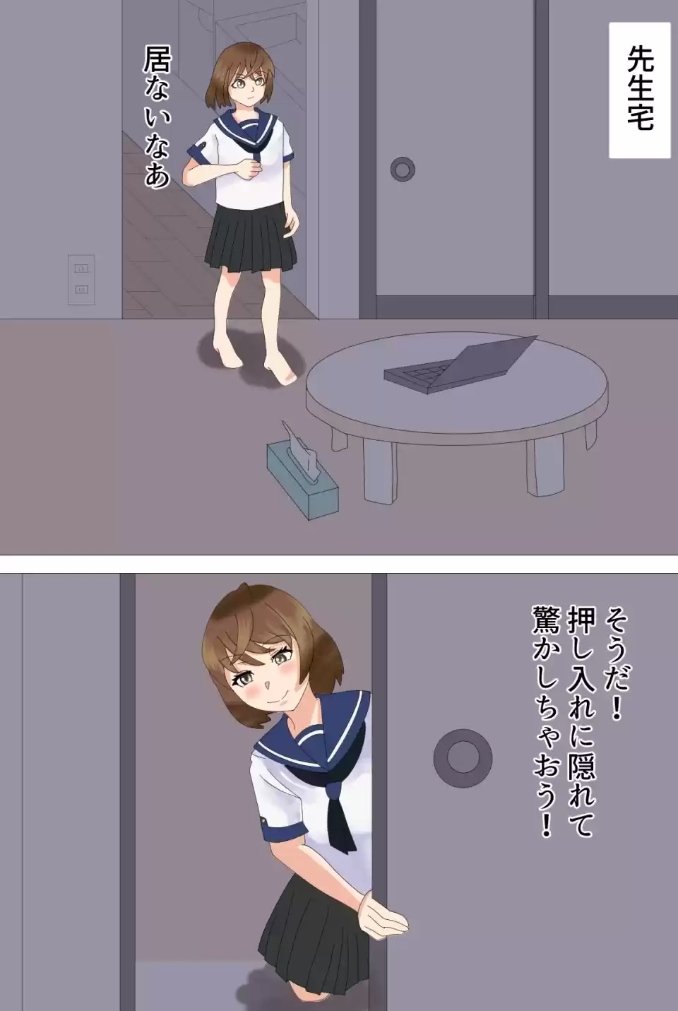 先生大好き！ (d_304522) - d_304522jp-003