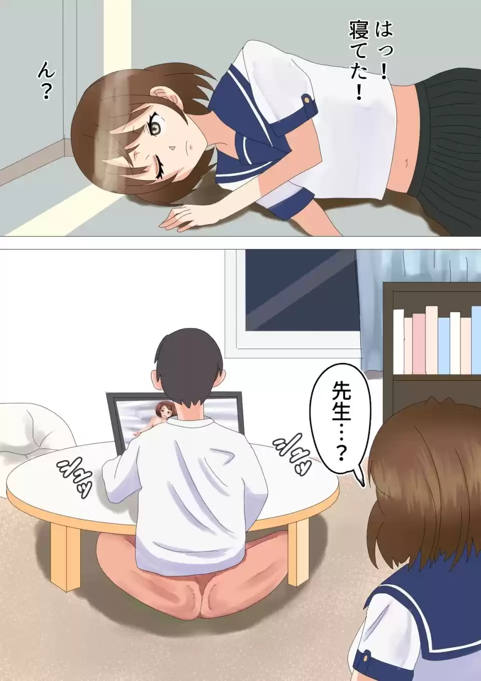 先生大好き！ (d_304522) - d_304522jp-004