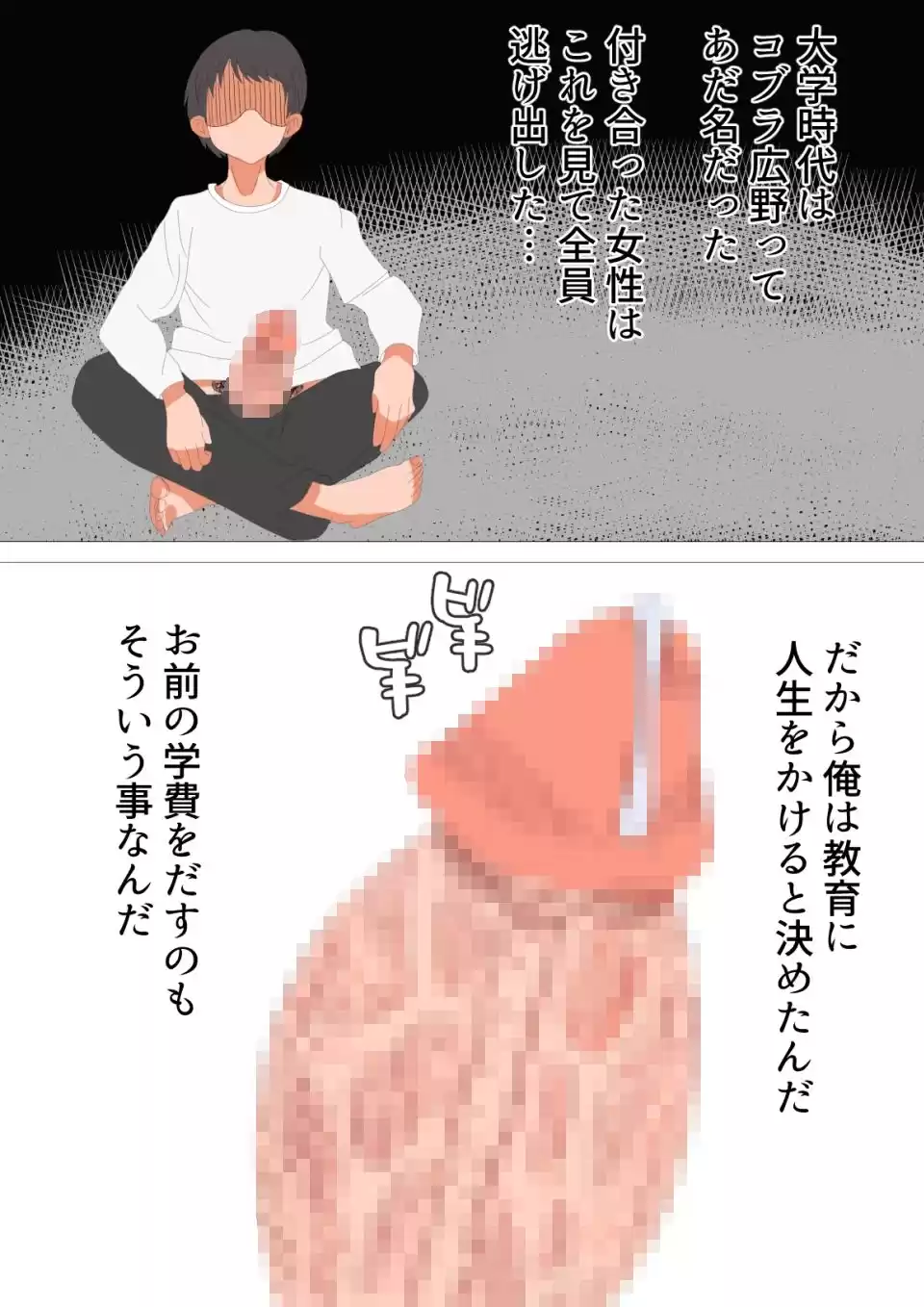 先生大好き！ (d_304522) - d_304522jp-008
