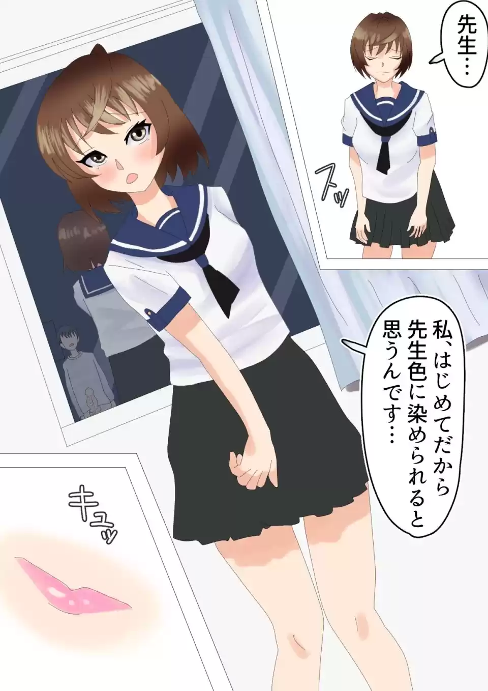 先生大好き！ (d_304522) - d_304522jp-009