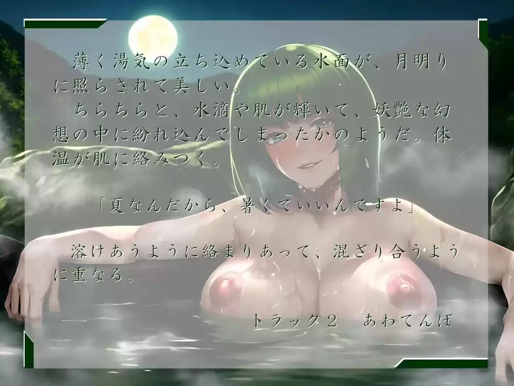 一週間一名様限定のお宿 仙花 盛夏 二日目夜 (d_304871) - d_304871jp-001